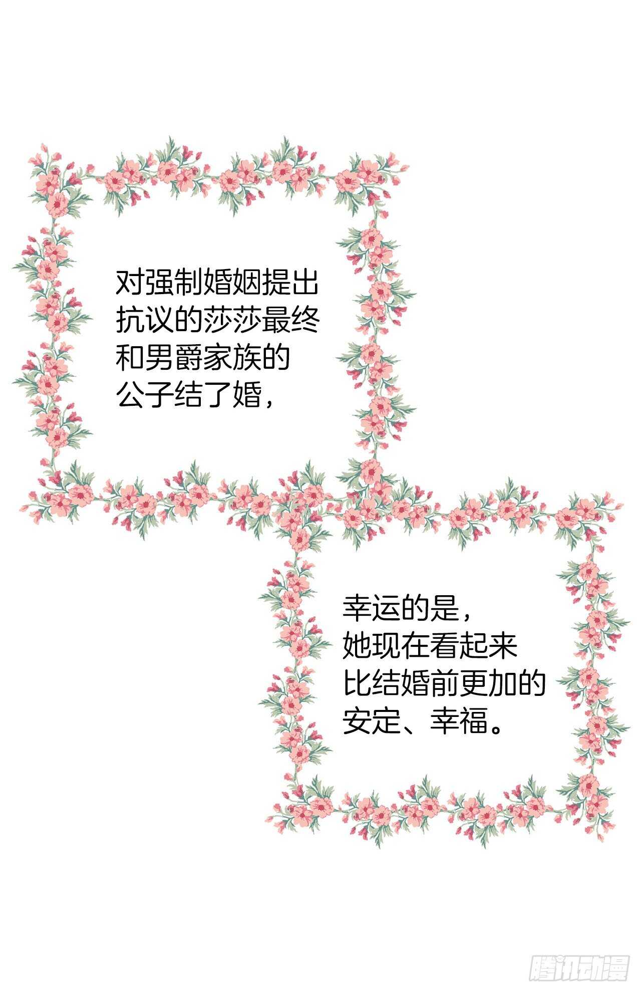 我是这家的孩子韩漫全集-163.已经一年没见过埃默尔了无删减无遮挡章节图片 