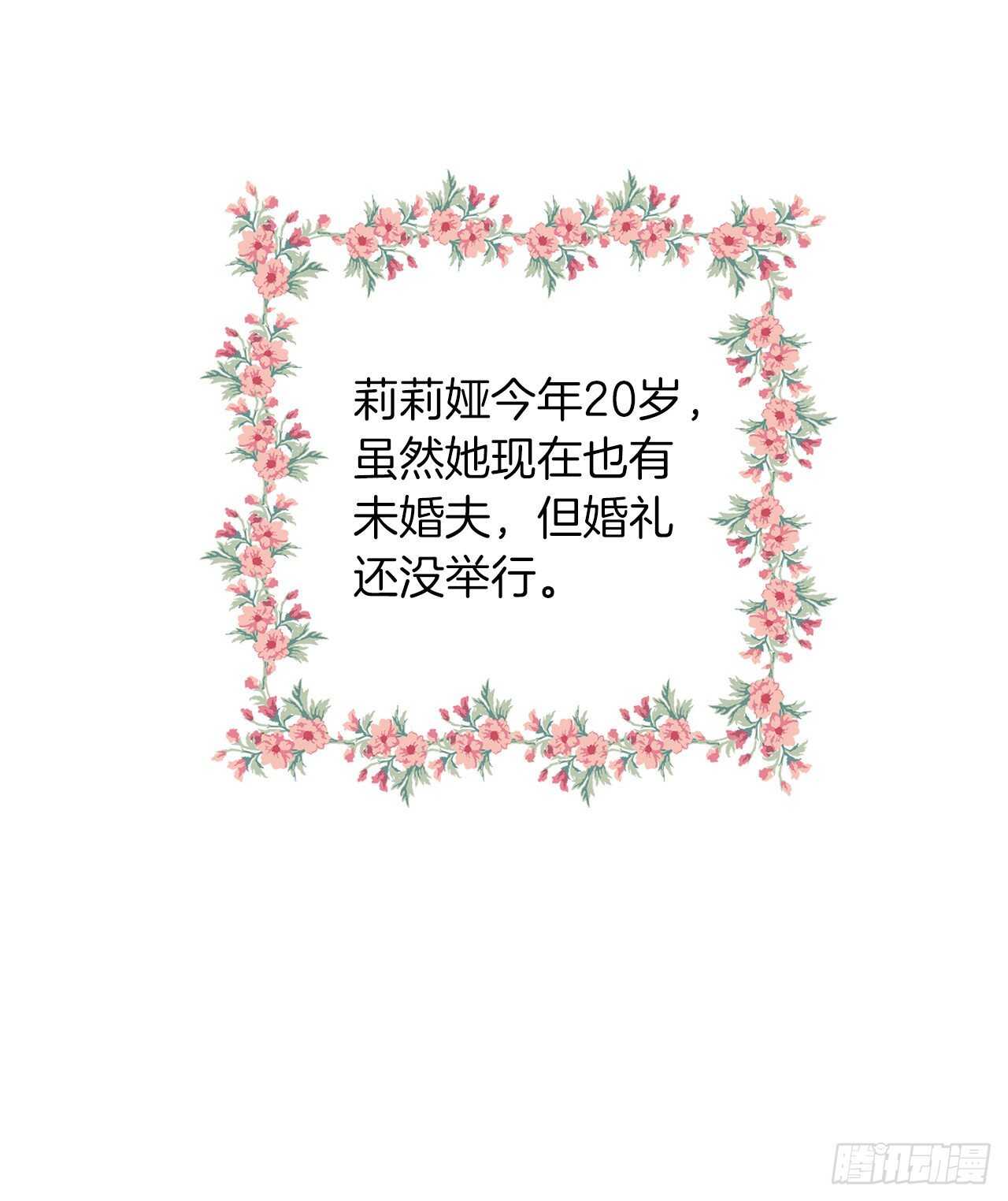 我是这家的孩子韩漫全集-163.已经一年没见过埃默尔了无删减无遮挡章节图片 
