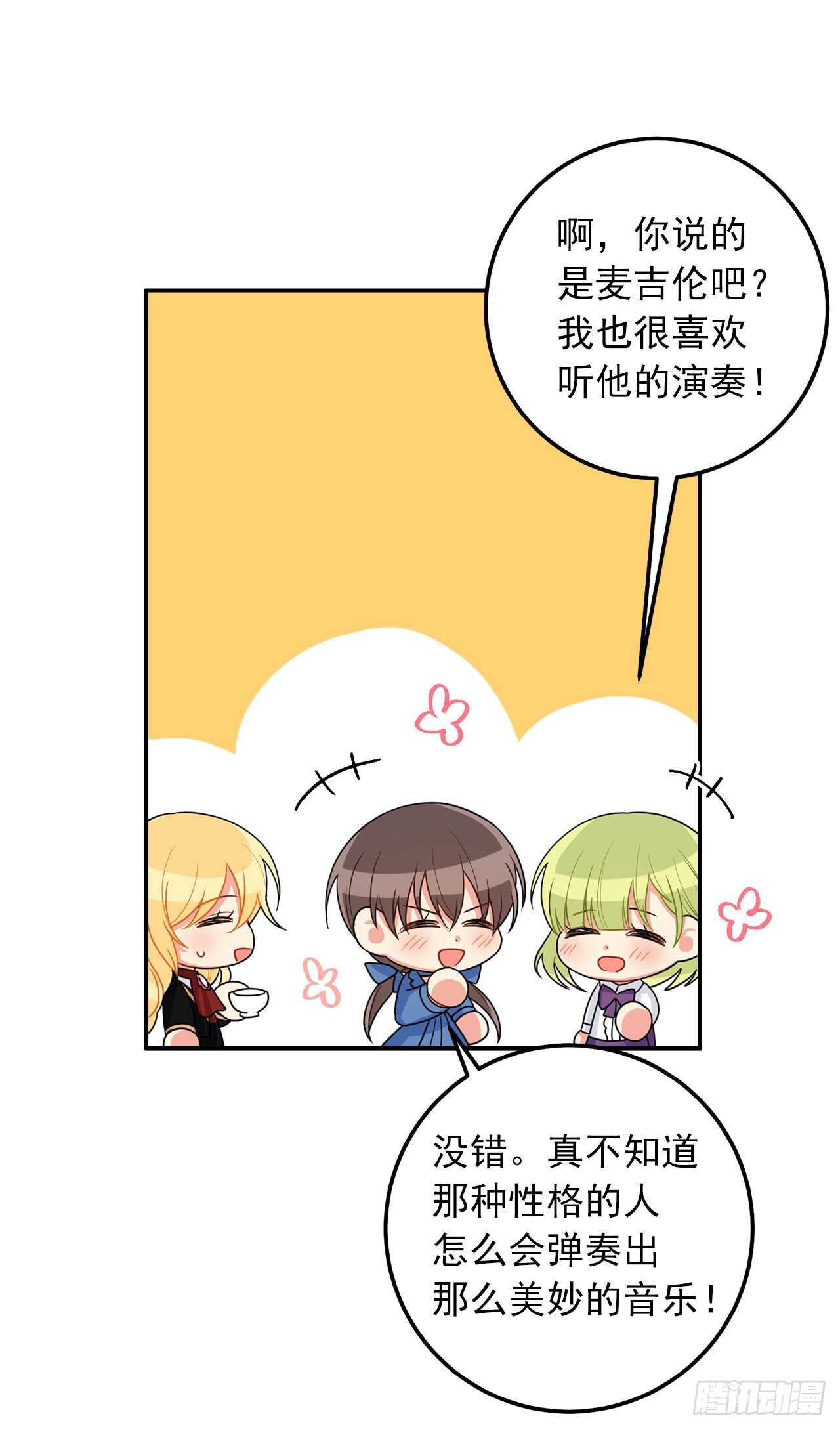 我是这家的孩子韩漫全集-163.已经一年没见过埃默尔了无删减无遮挡章节图片 