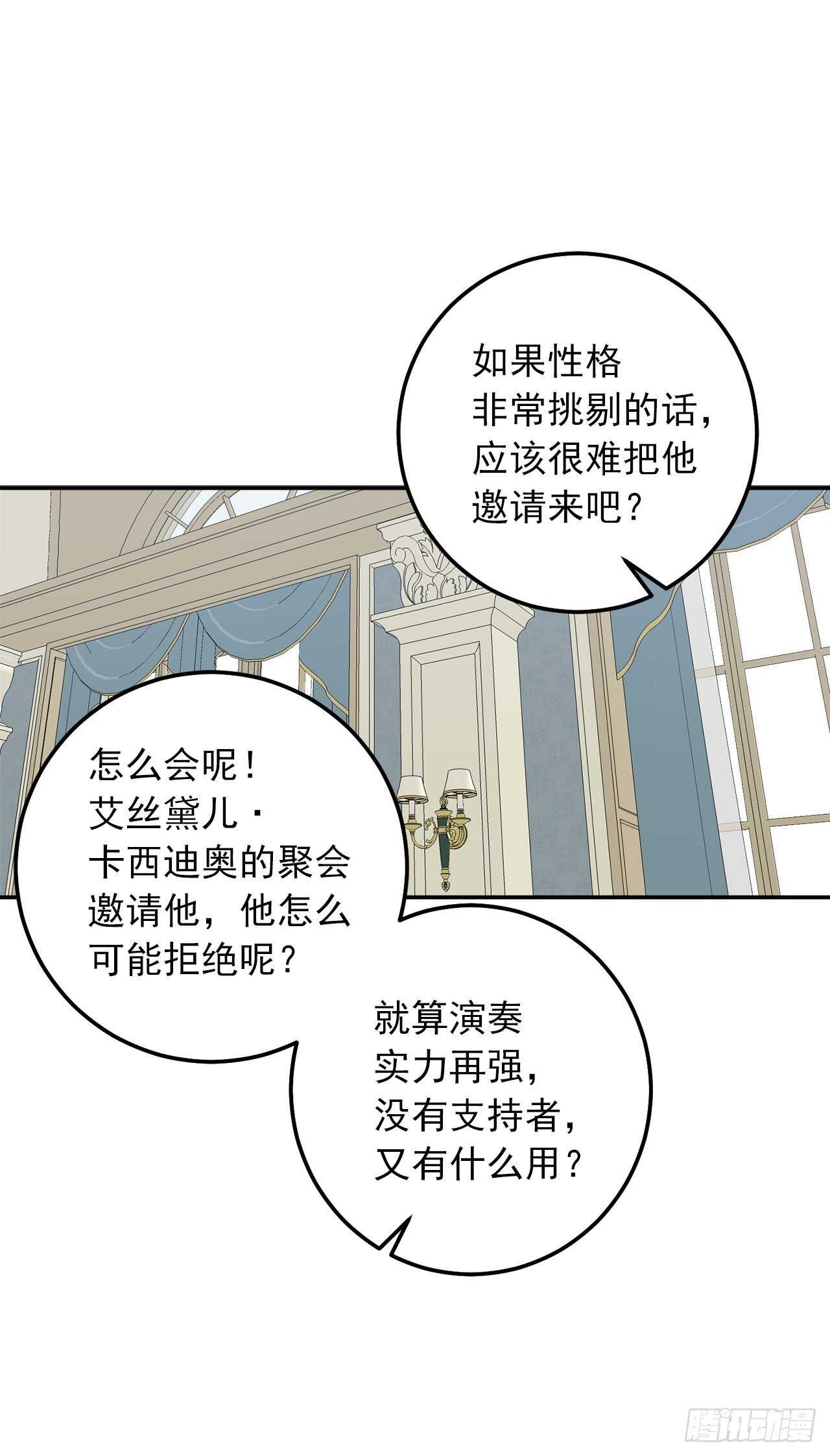 我是这家的孩子韩漫全集-163.已经一年没见过埃默尔了无删减无遮挡章节图片 