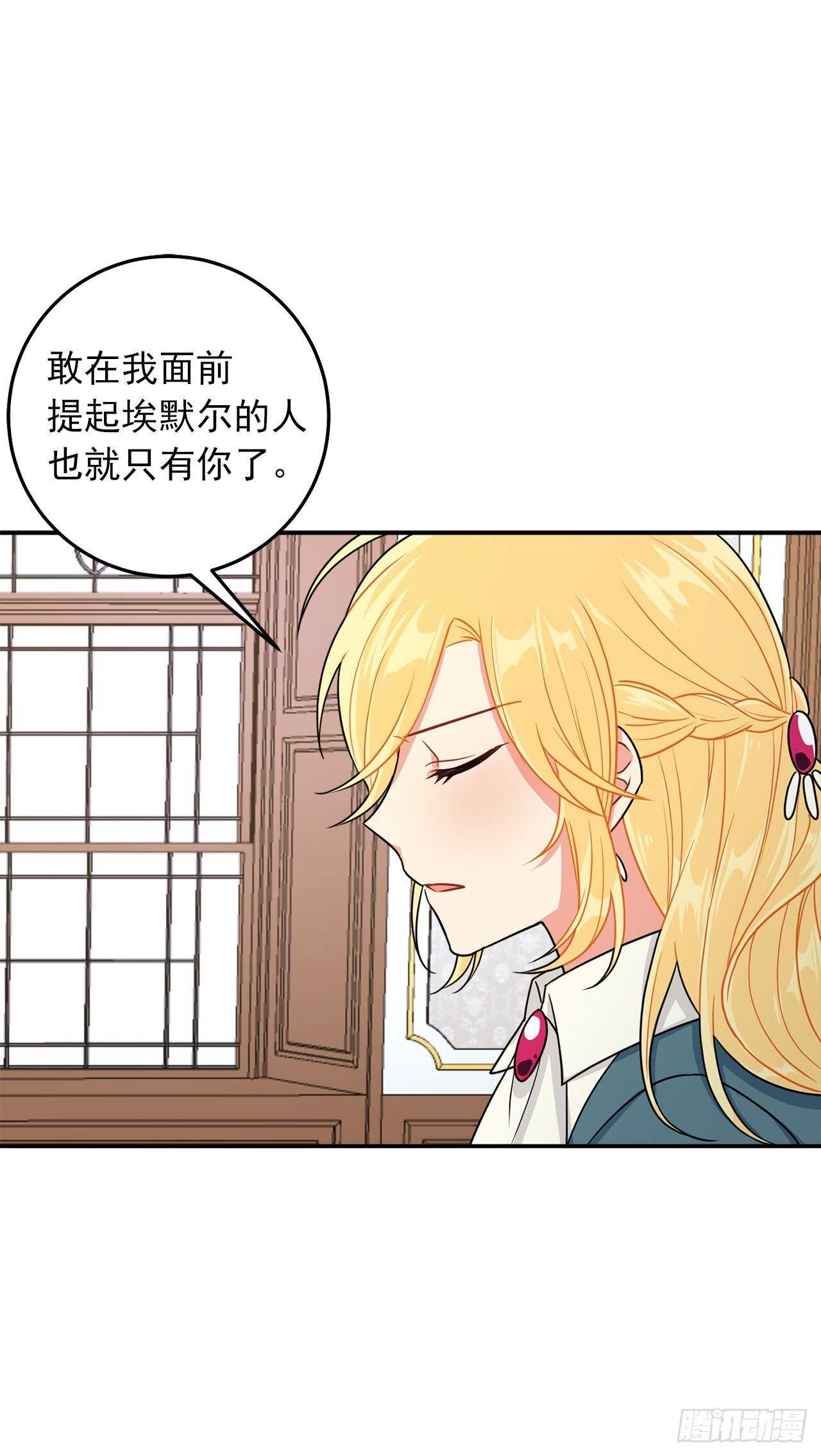 我是这家的孩子韩漫全集-163.已经一年没见过埃默尔了无删减无遮挡章节图片 