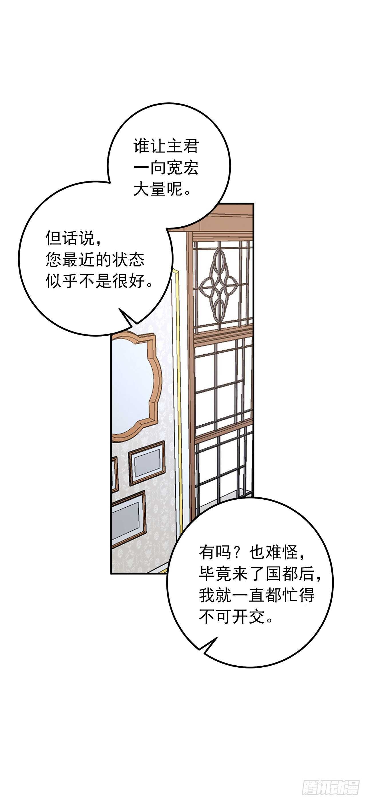 我是这家的孩子韩漫全集-163.已经一年没见过埃默尔了无删减无遮挡章节图片 