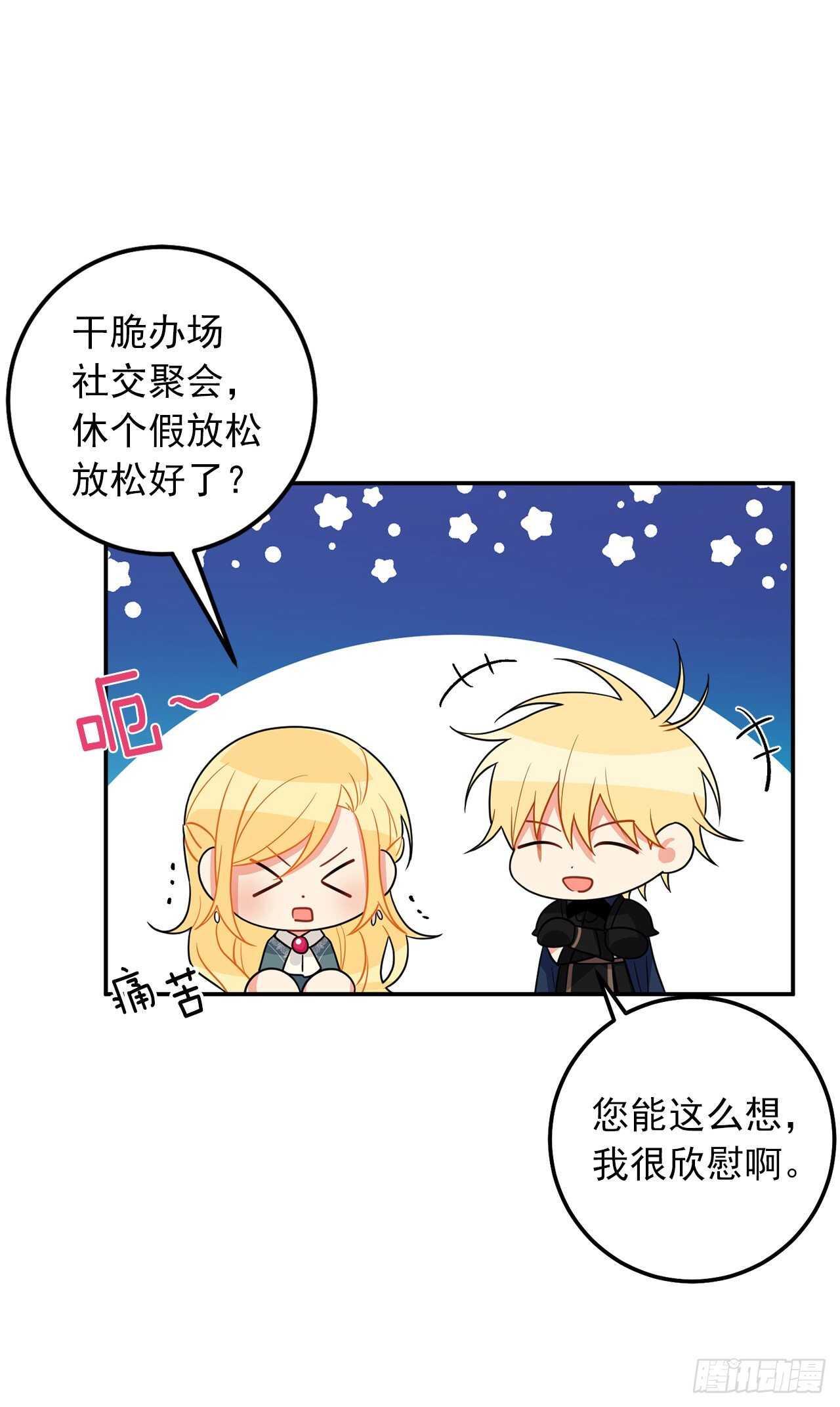 我是这家的孩子韩漫全集-163.已经一年没见过埃默尔了无删减无遮挡章节图片 