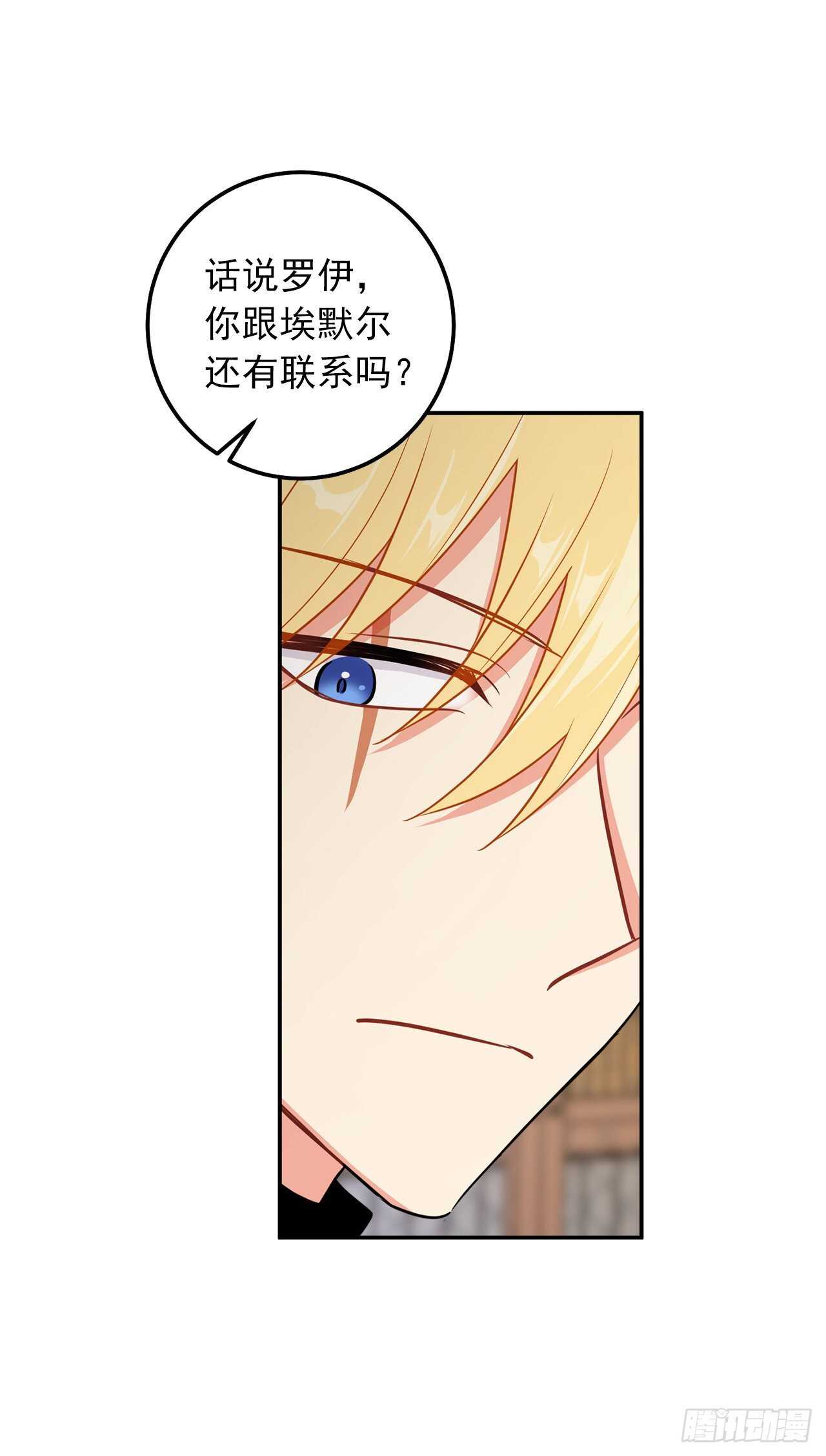 我是这家的孩子韩漫全集-163.已经一年没见过埃默尔了无删减无遮挡章节图片 