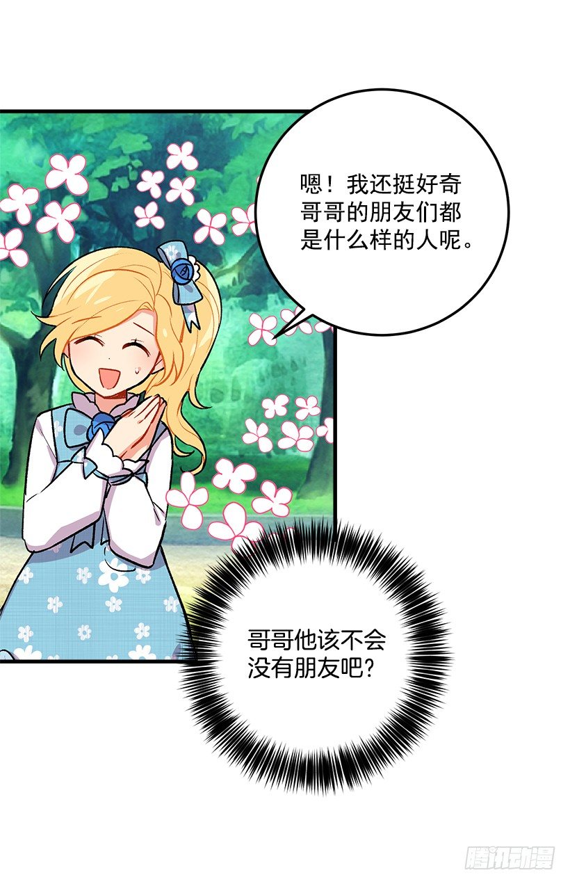 我是这家的孩子韩漫全集-哥哥的朋友们无删减无遮挡章节图片 