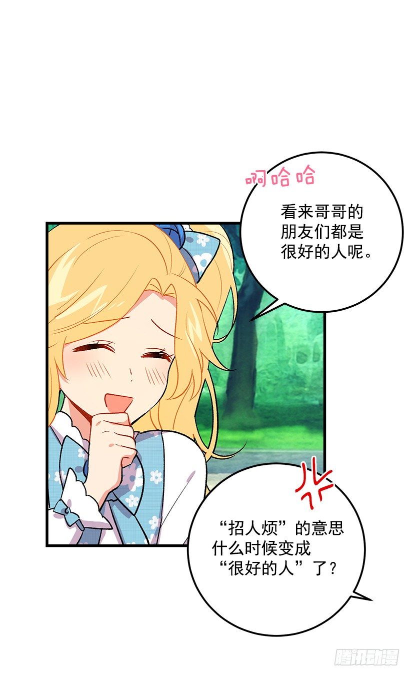 我是这家的孩子韩漫全集-哥哥的朋友们无删减无遮挡章节图片 