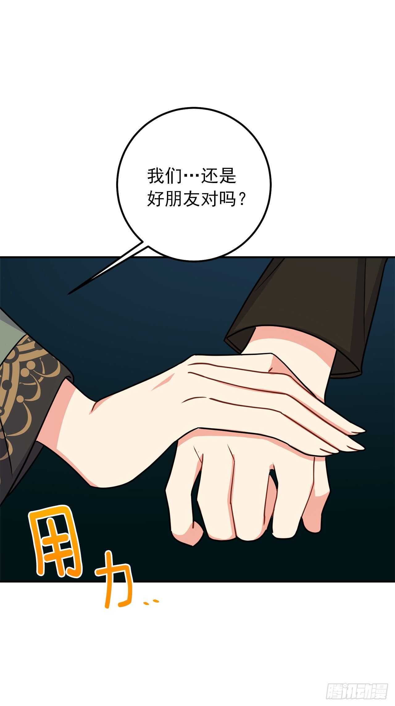 我是这家的孩子韩漫全集-164.气氛诡异的交谈无删减无遮挡章节图片 
