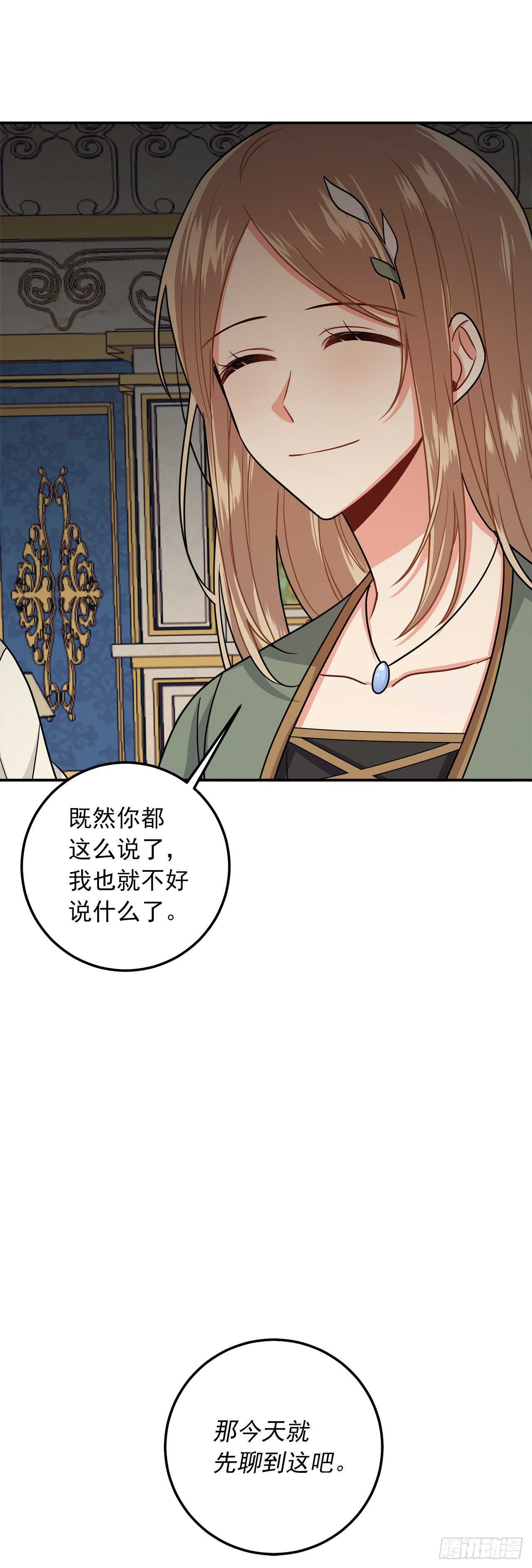 我是这家的孩子韩漫全集-164.气氛诡异的交谈无删减无遮挡章节图片 