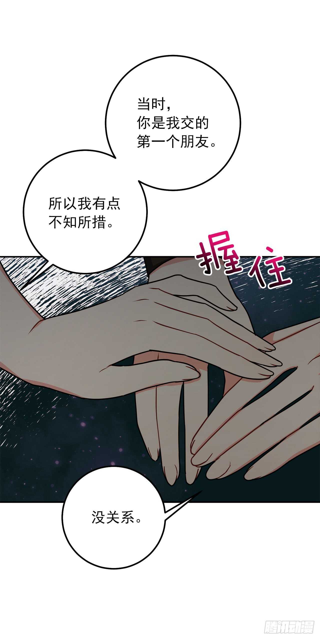我是这家的孩子韩漫全集-164.气氛诡异的交谈无删减无遮挡章节图片 