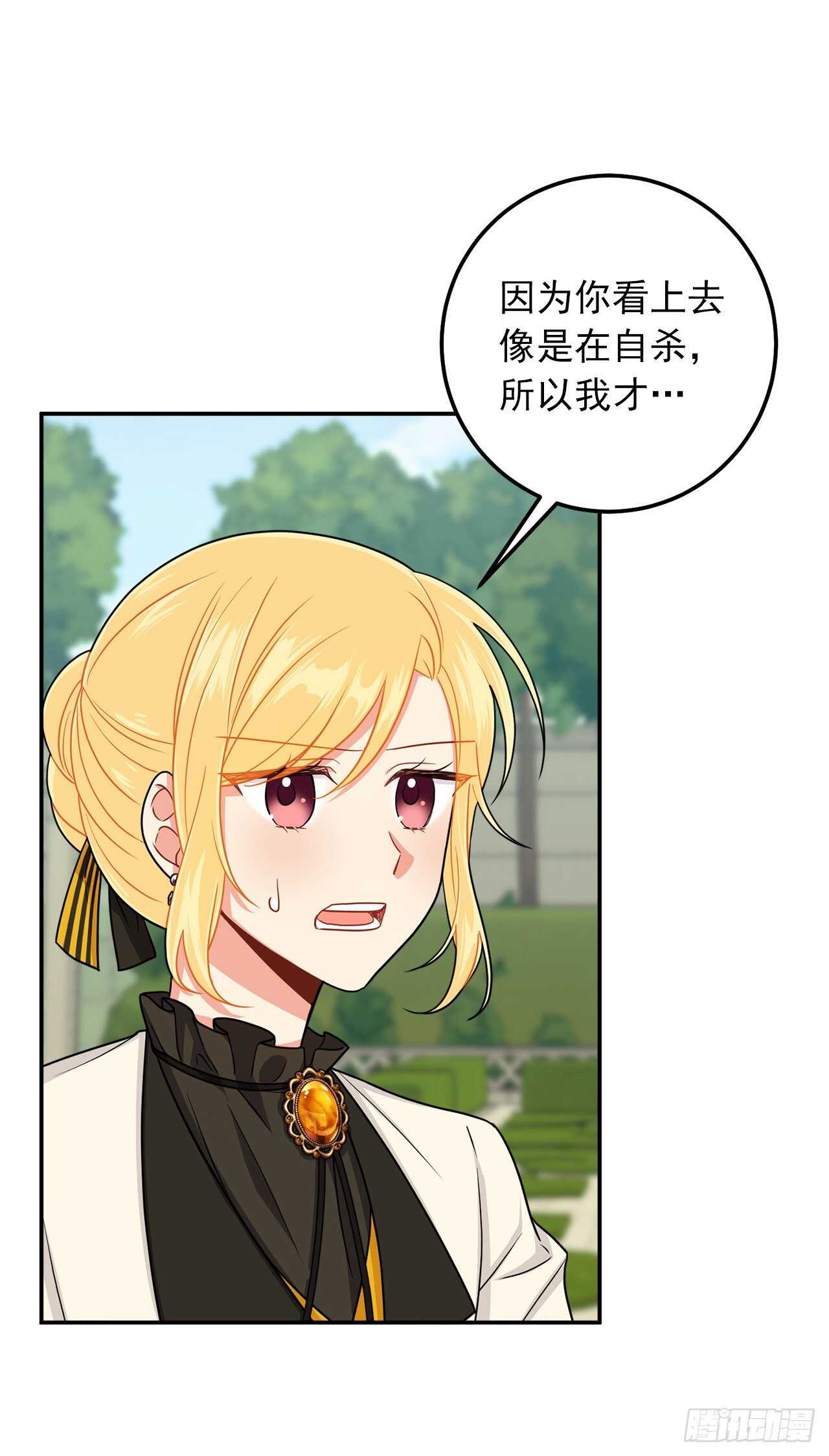 我是这家的孩子韩漫全集-165.请您听一次我的演奏吧无删减无遮挡章节图片 
