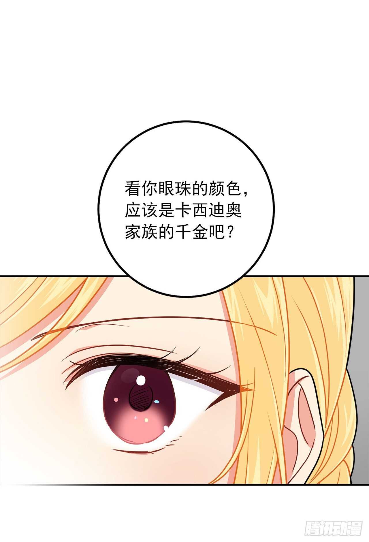 我是这家的孩子韩漫全集-165.请您听一次我的演奏吧无删减无遮挡章节图片 