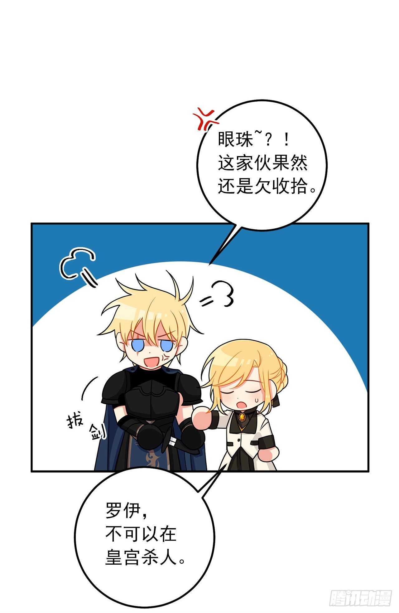 我是这家的孩子韩漫全集-165.请您听一次我的演奏吧无删减无遮挡章节图片 