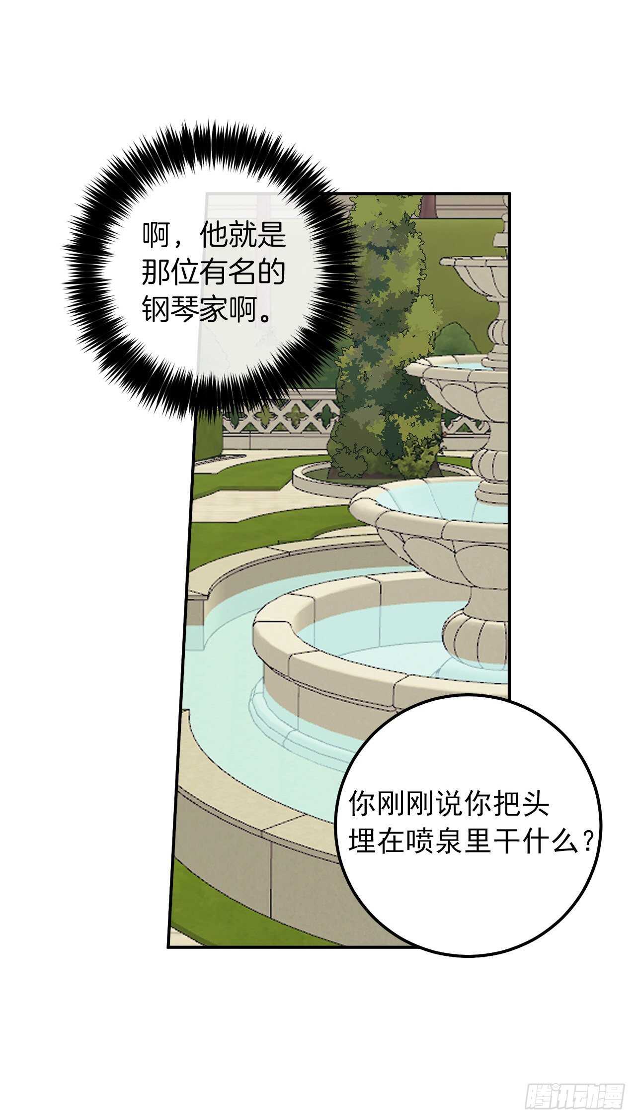我是这家的孩子韩漫全集-165.请您听一次我的演奏吧无删减无遮挡章节图片 