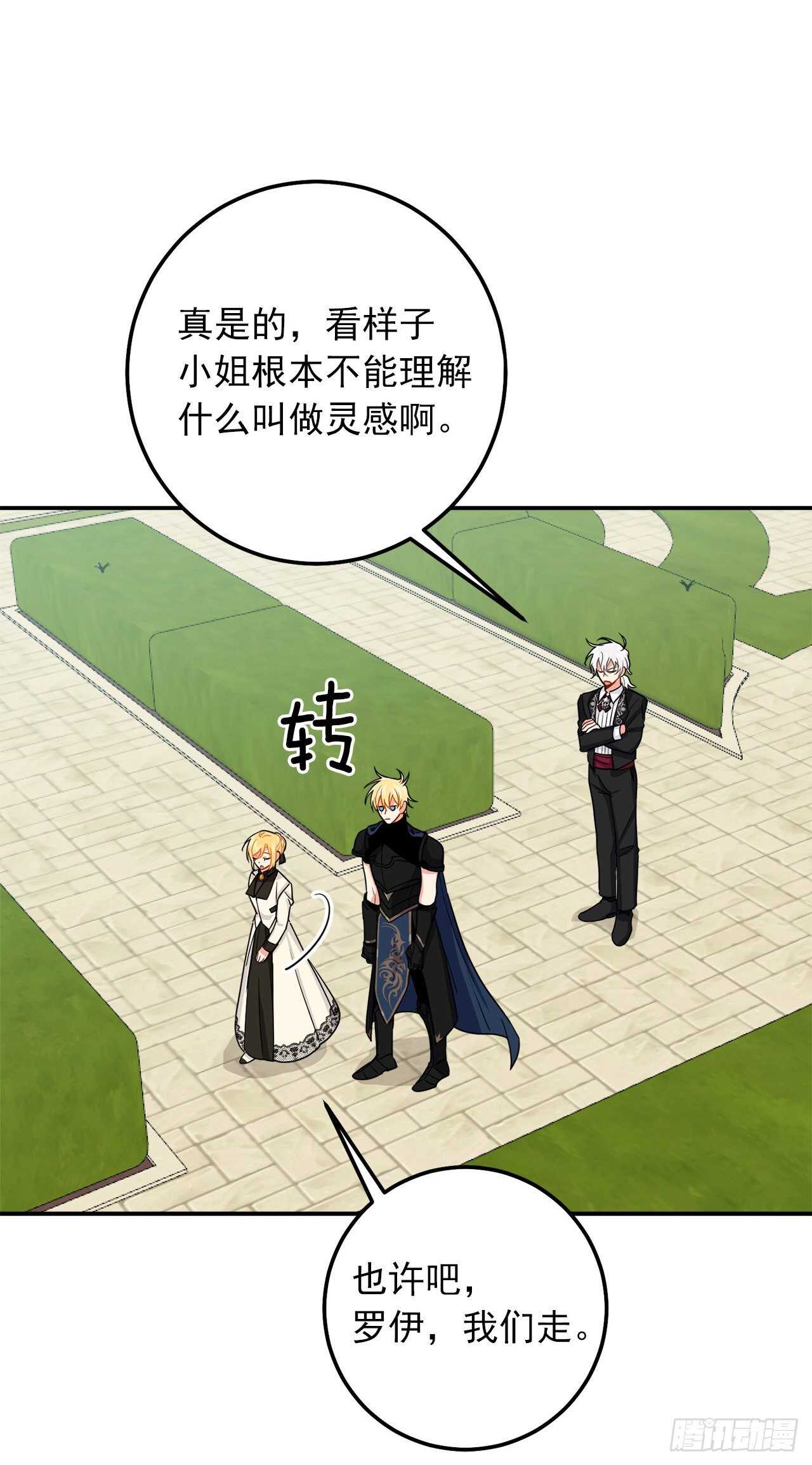 我是这家的孩子韩漫全集-165.请您听一次我的演奏吧无删减无遮挡章节图片 