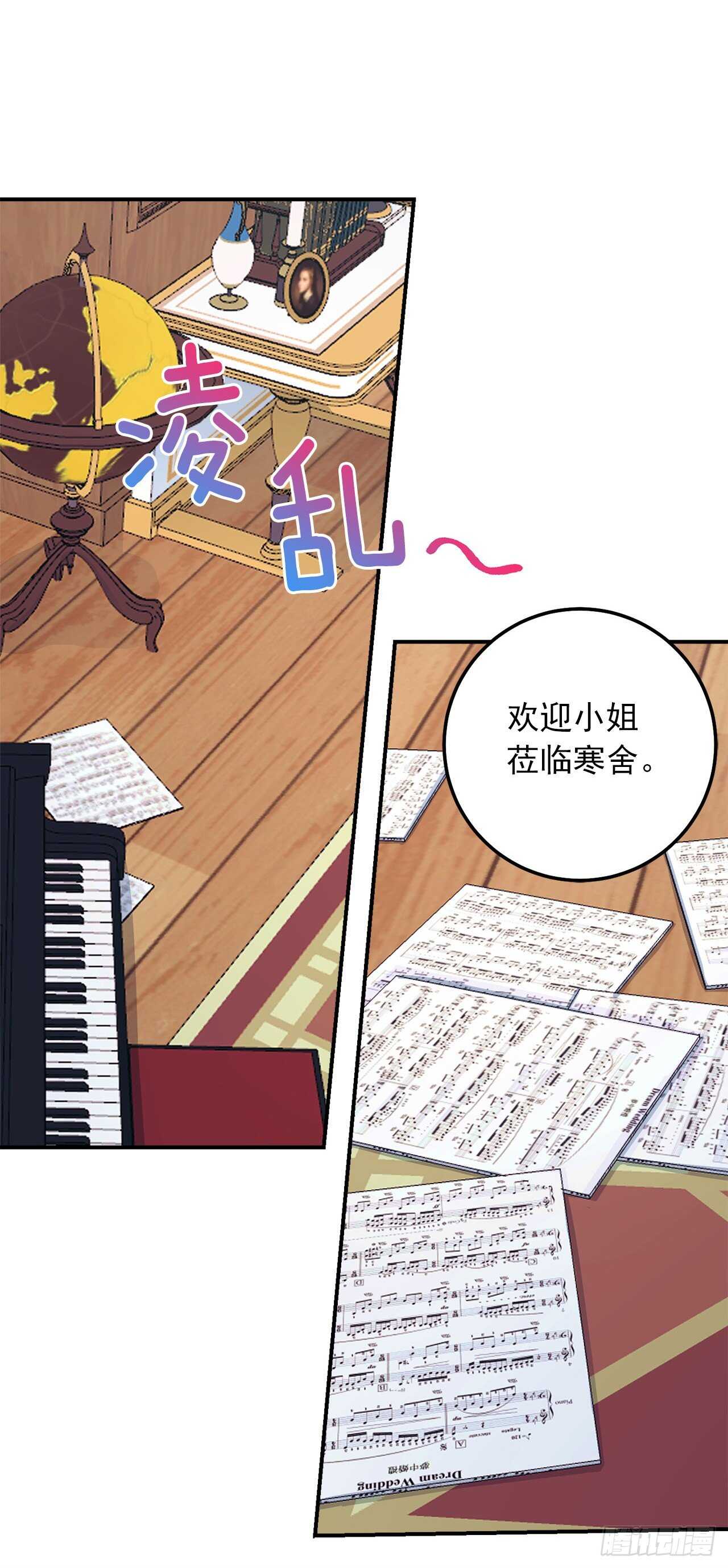 我是这家的孩子韩漫全集-165.请您听一次我的演奏吧无删减无遮挡章节图片 