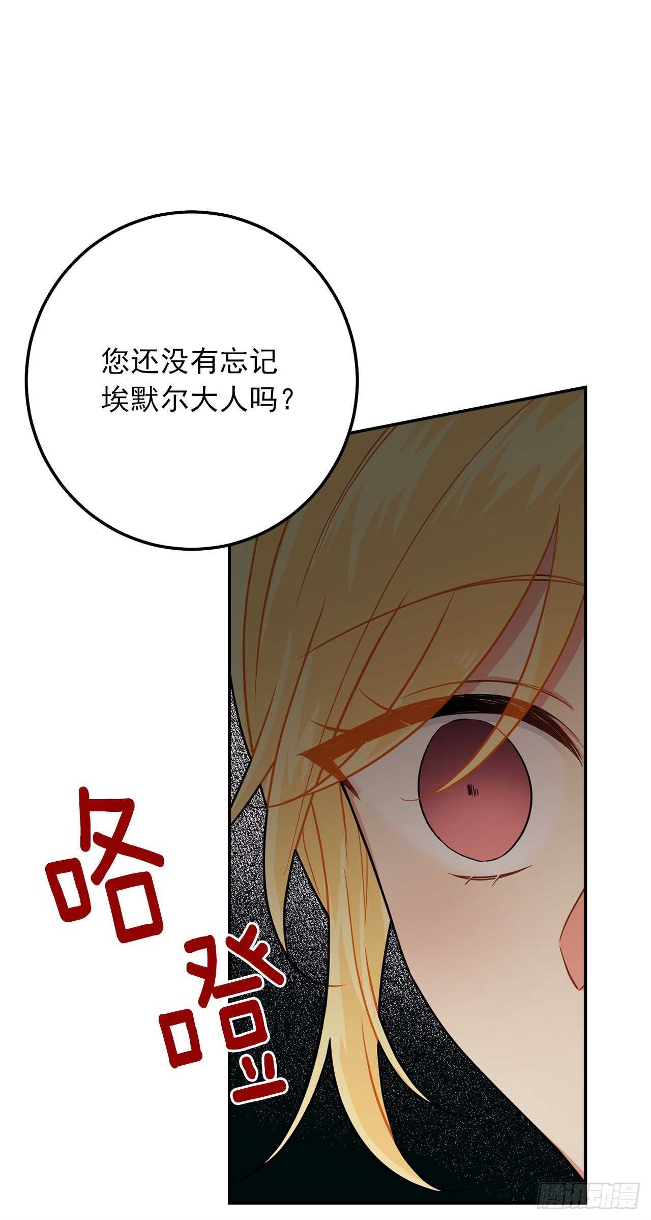 我是这家的孩子韩漫全集-165.请您听一次我的演奏吧无删减无遮挡章节图片 
