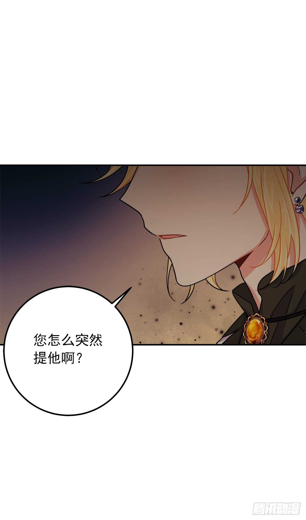 我是这家的孩子韩漫全集-165.请您听一次我的演奏吧无删减无遮挡章节图片 