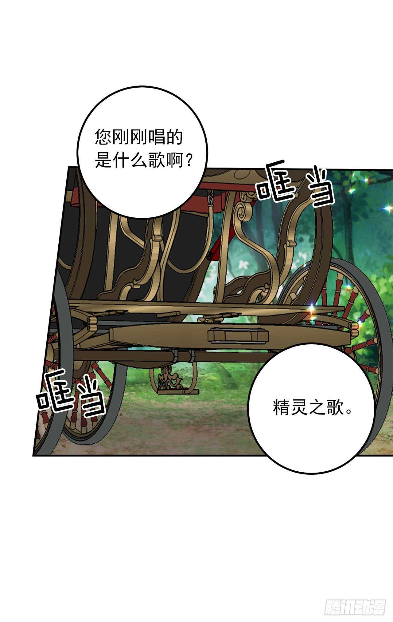 我是这家的孩子韩漫全集-166.你还没有忘记埃默尔吗？无删减无遮挡章节图片 