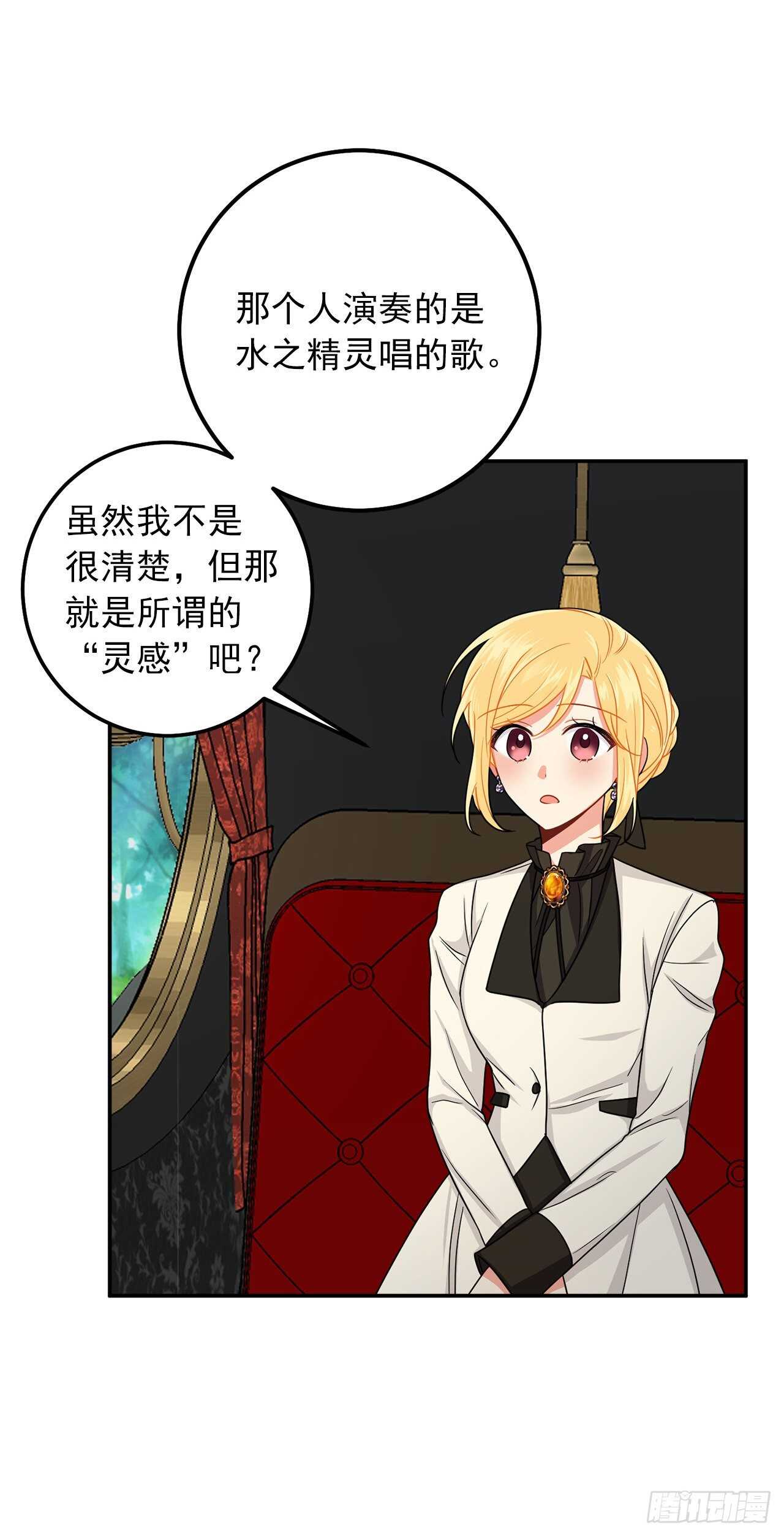 我是这家的孩子韩漫全集-166.你还没有忘记埃默尔吗？无删减无遮挡章节图片 