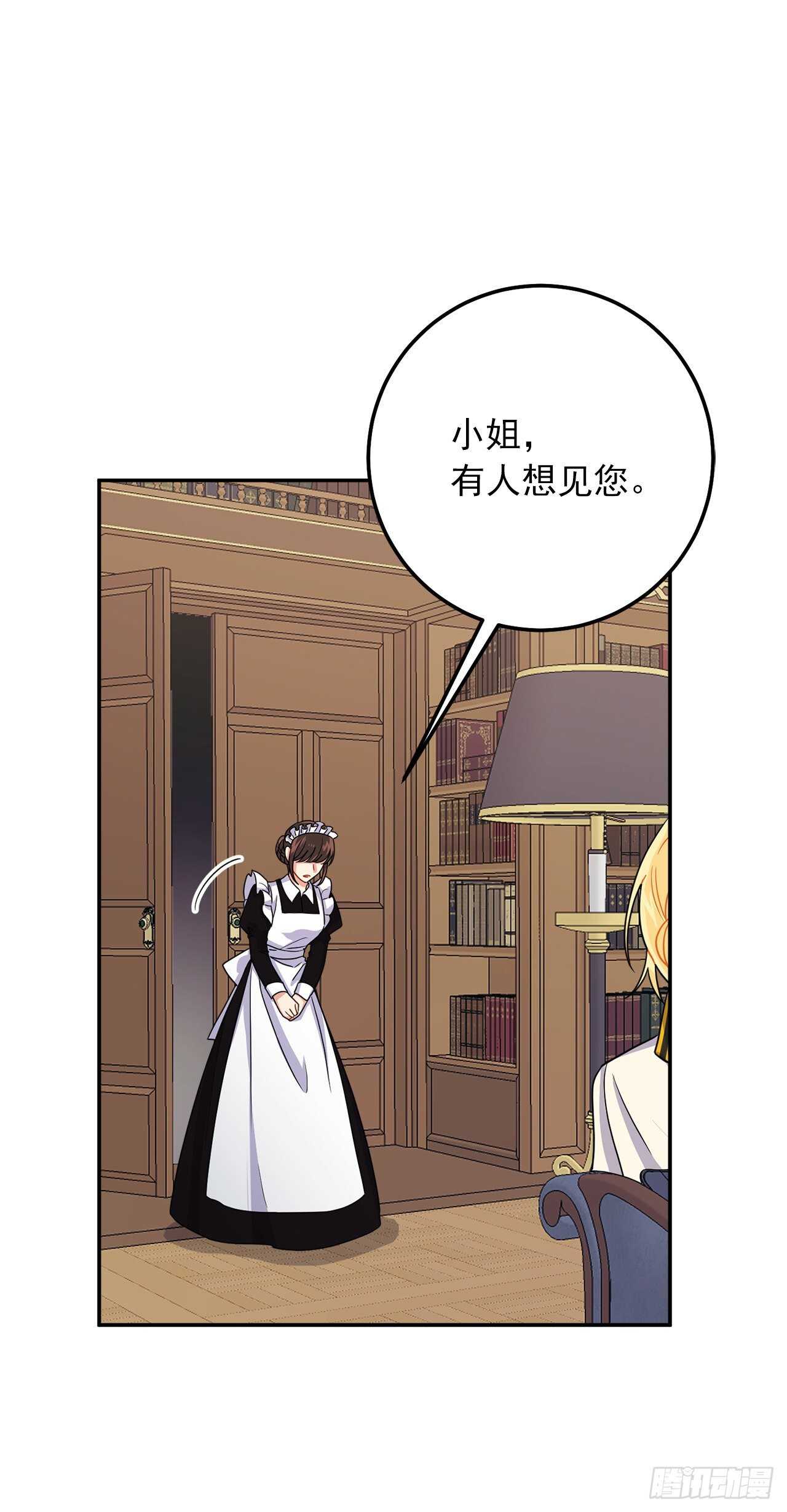 我是这家的孩子韩漫全集-166.你还没有忘记埃默尔吗？无删减无遮挡章节图片 