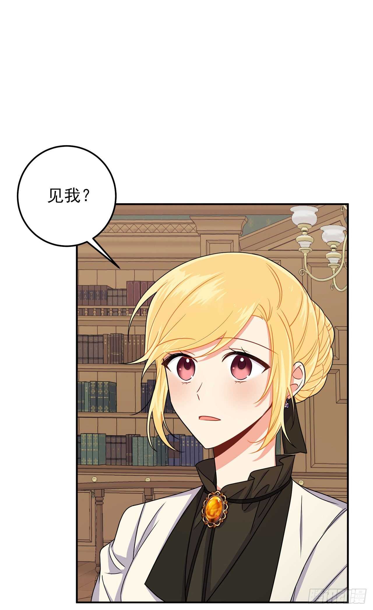 我是这家的孩子韩漫全集-166.你还没有忘记埃默尔吗？无删减无遮挡章节图片 
