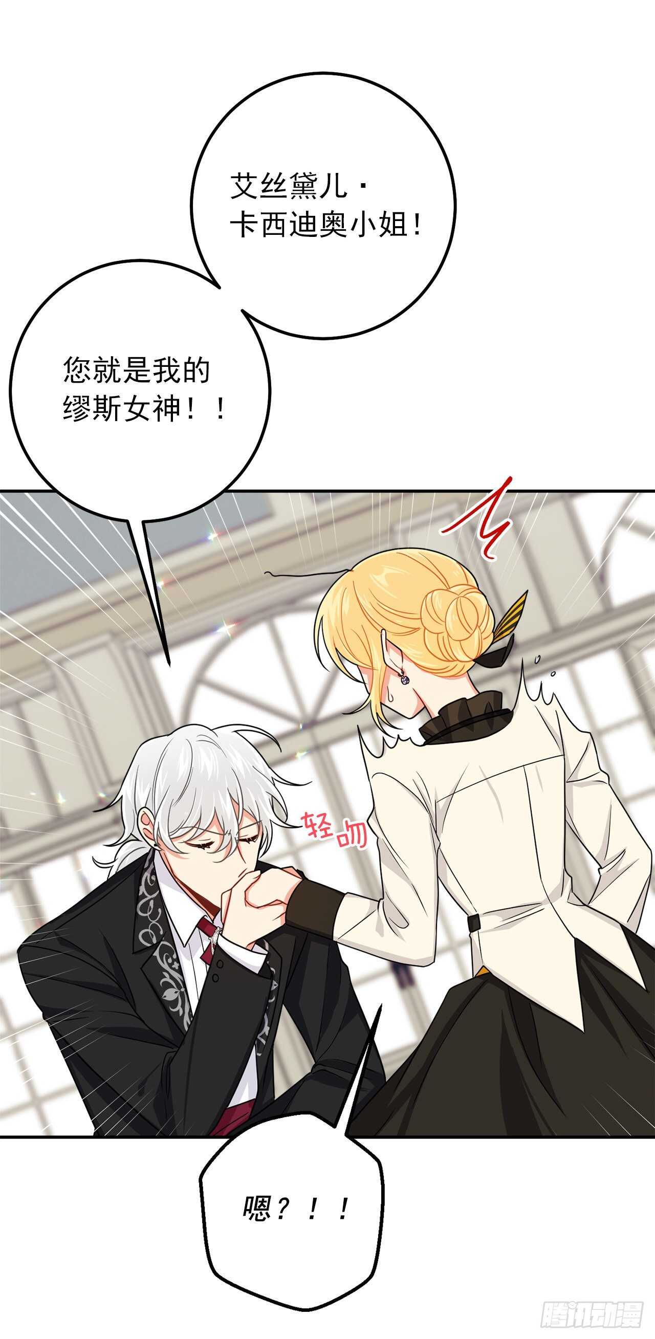 我是这家的孩子韩漫全集-167.皇室不会逼你结婚的无删减无遮挡章节图片 