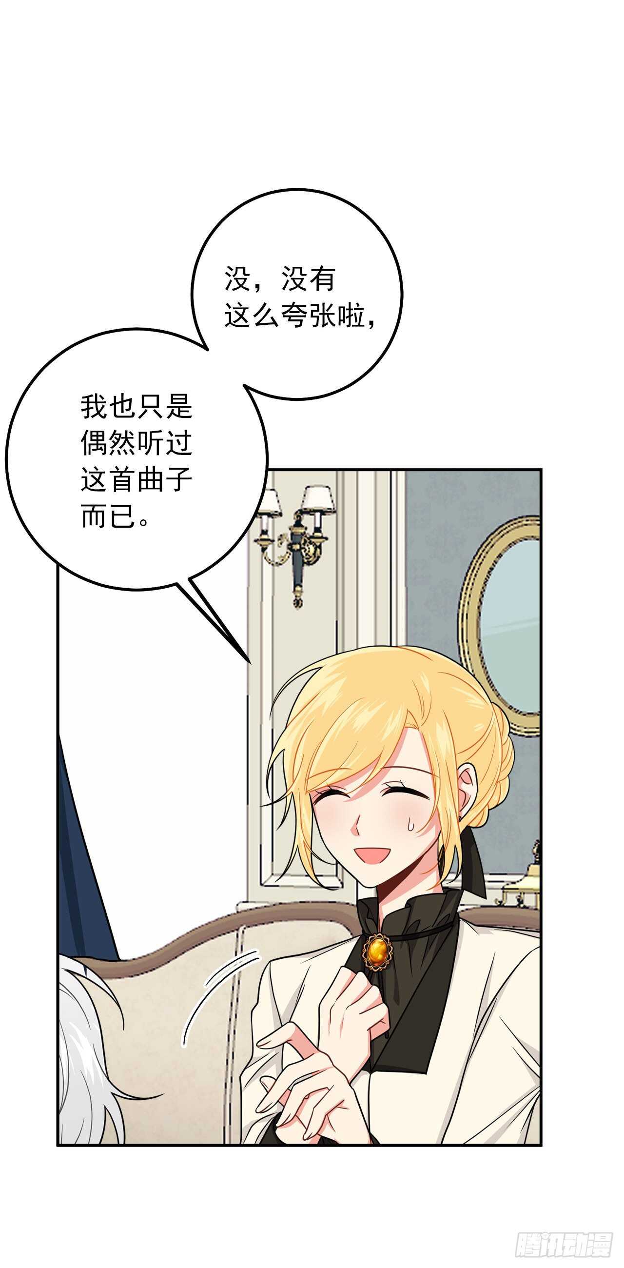 我是这家的孩子韩漫全集-167.皇室不会逼你结婚的无删减无遮挡章节图片 