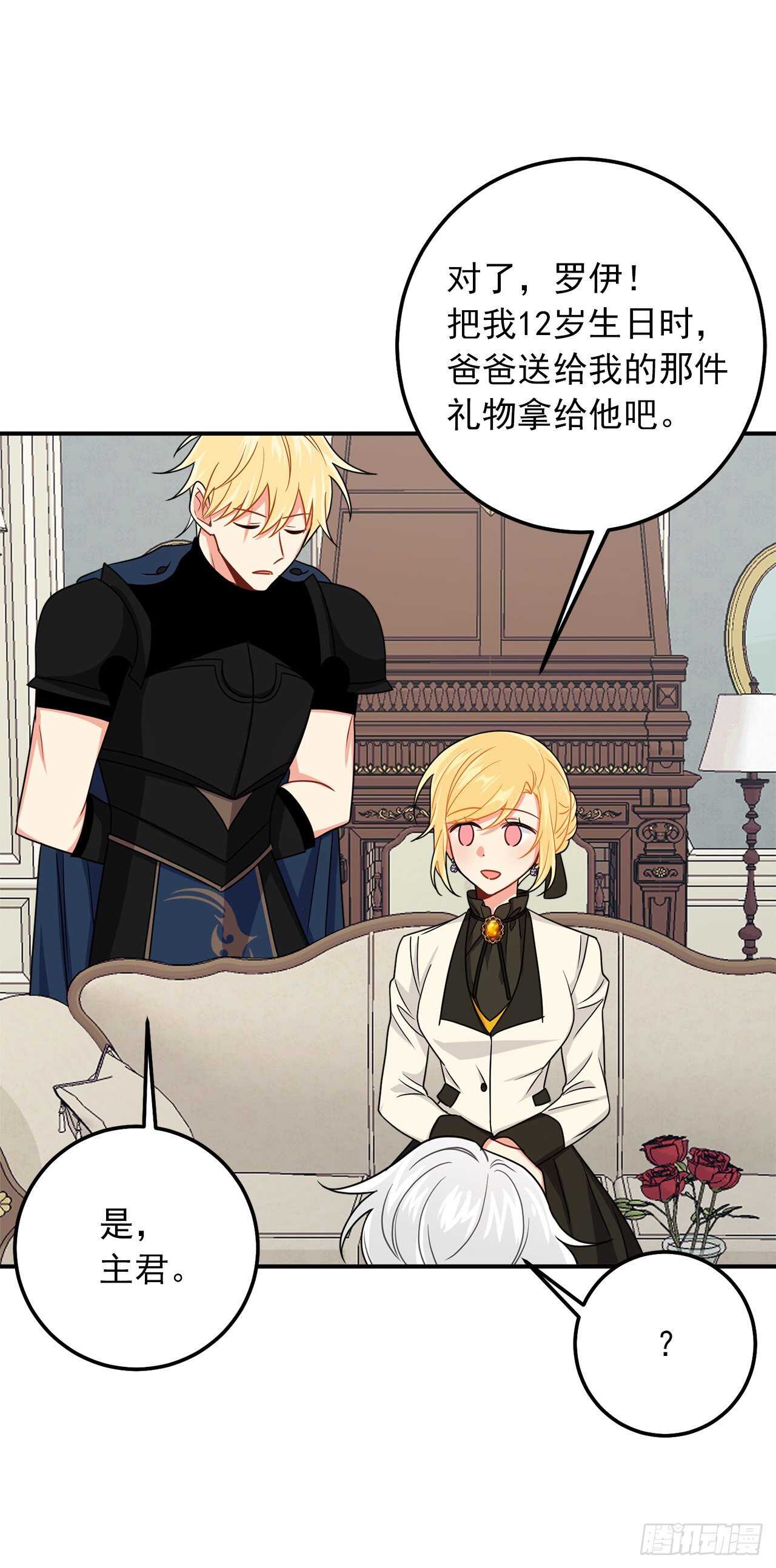 我是这家的孩子韩漫全集-167.皇室不会逼你结婚的无删减无遮挡章节图片 