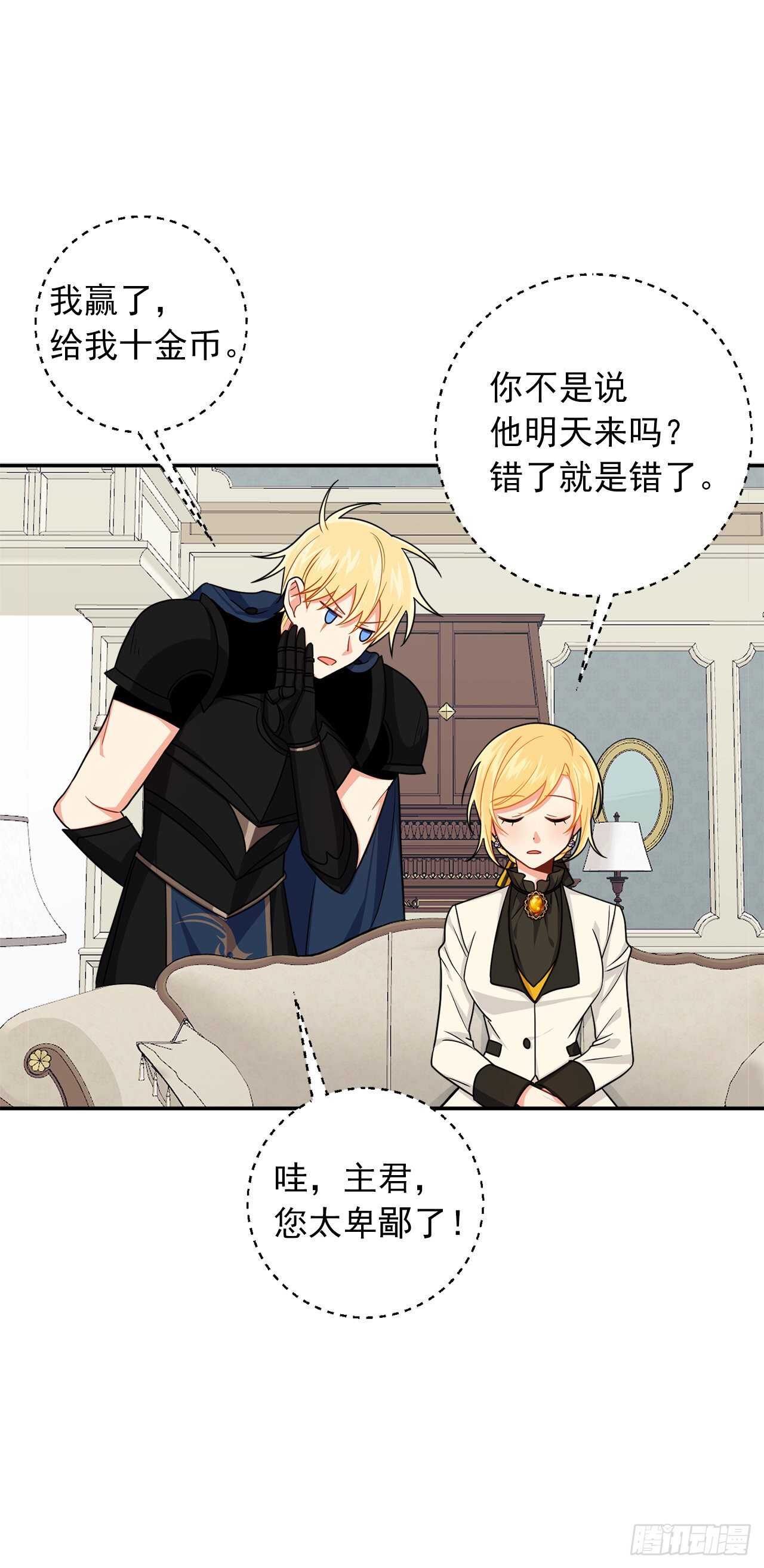 我是这家的孩子韩漫全集-167.皇室不会逼你结婚的无删减无遮挡章节图片 