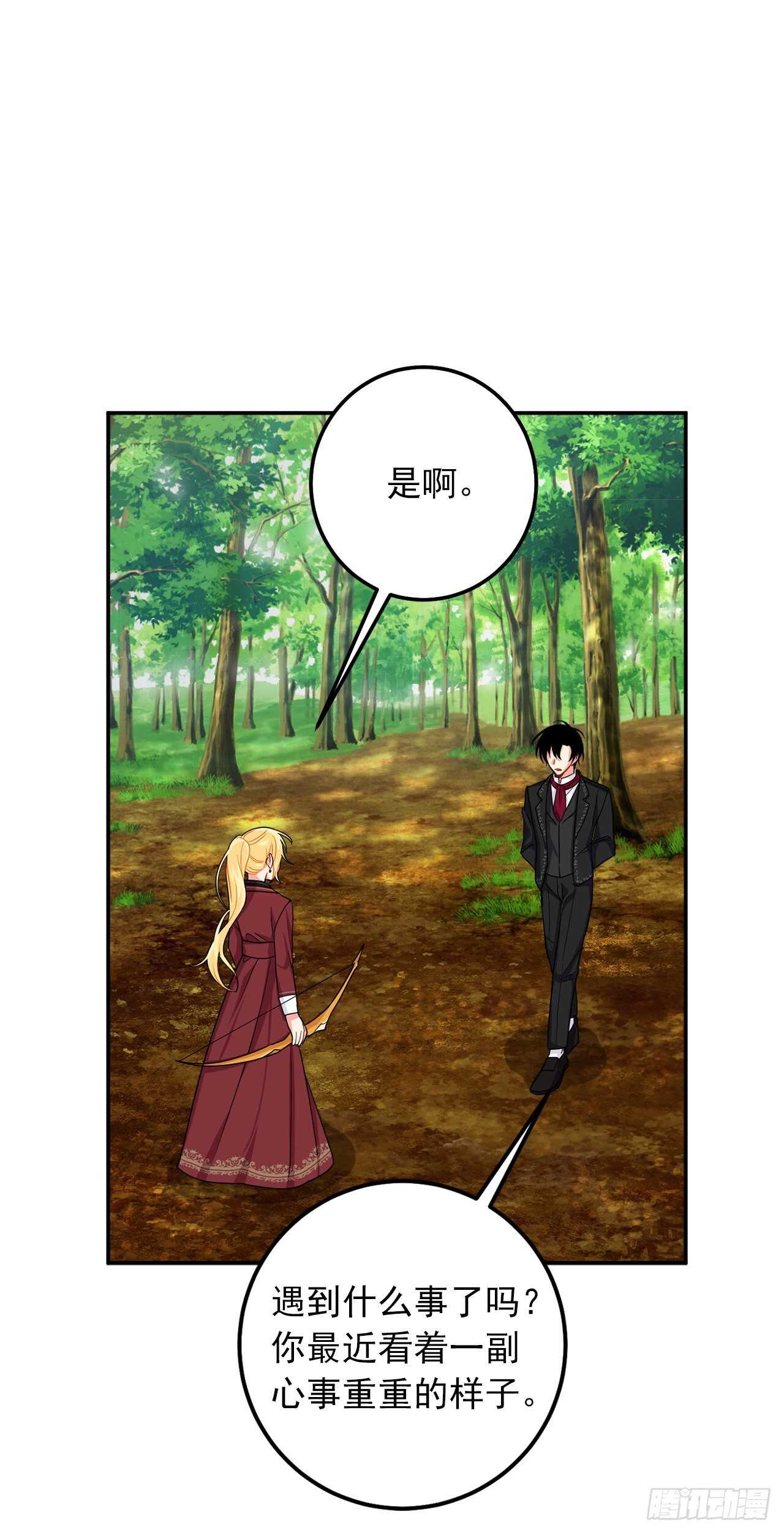 我是这家的孩子韩漫全集-167.皇室不会逼你结婚的无删减无遮挡章节图片 