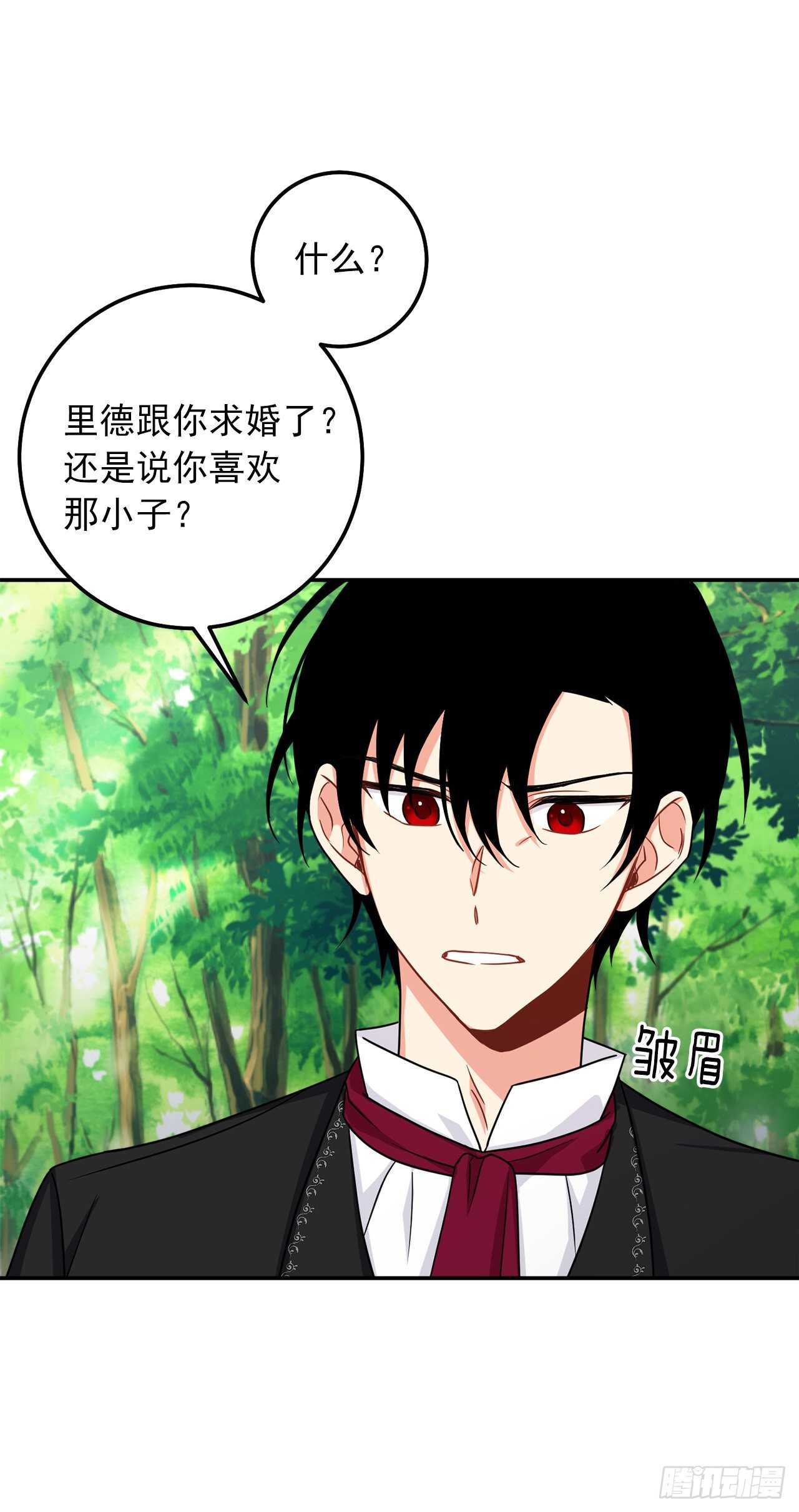 我是这家的孩子韩漫全集-167.皇室不会逼你结婚的无删减无遮挡章节图片 