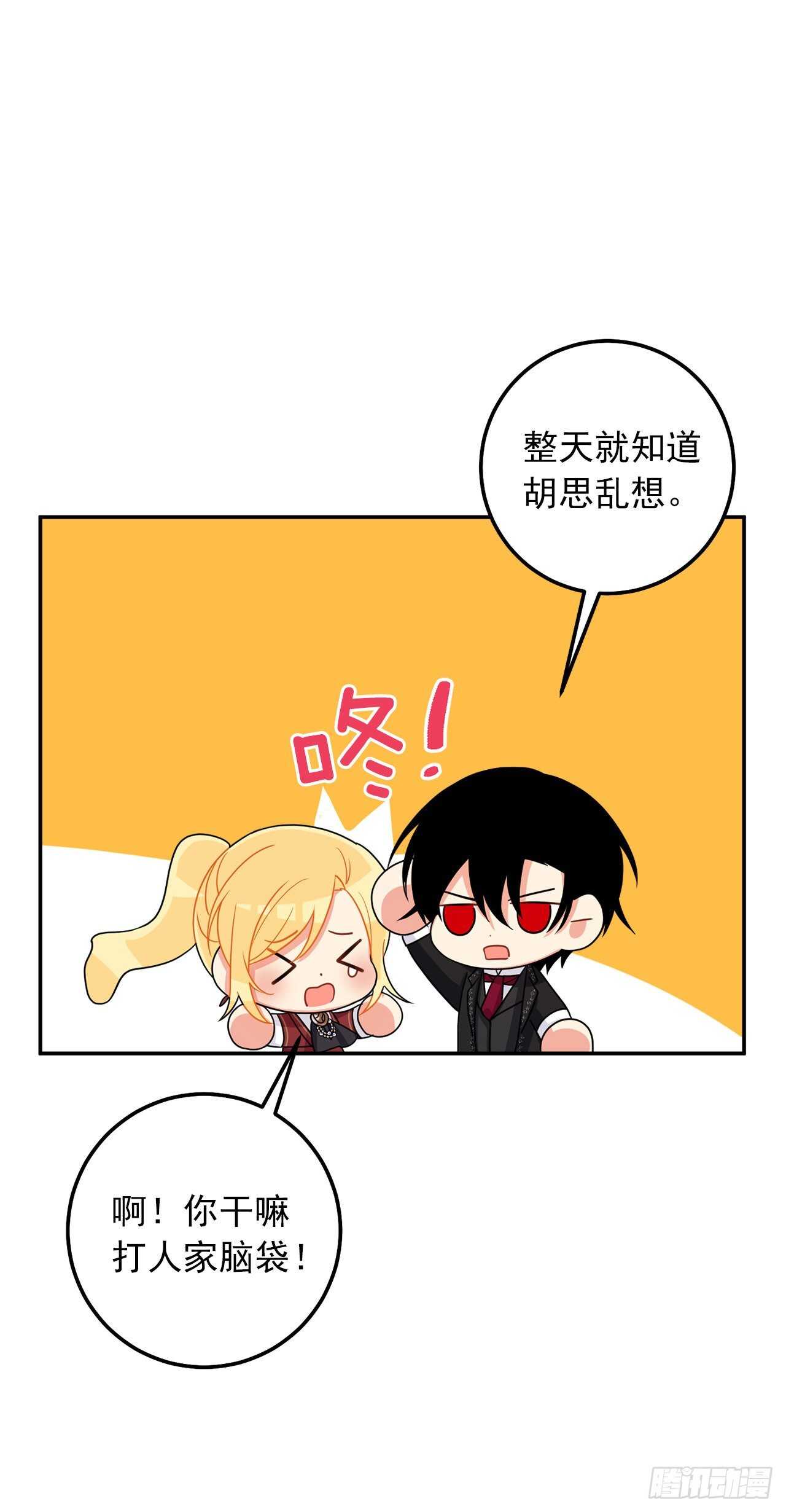 我是这家的孩子韩漫全集-167.皇室不会逼你结婚的无删减无遮挡章节图片 
