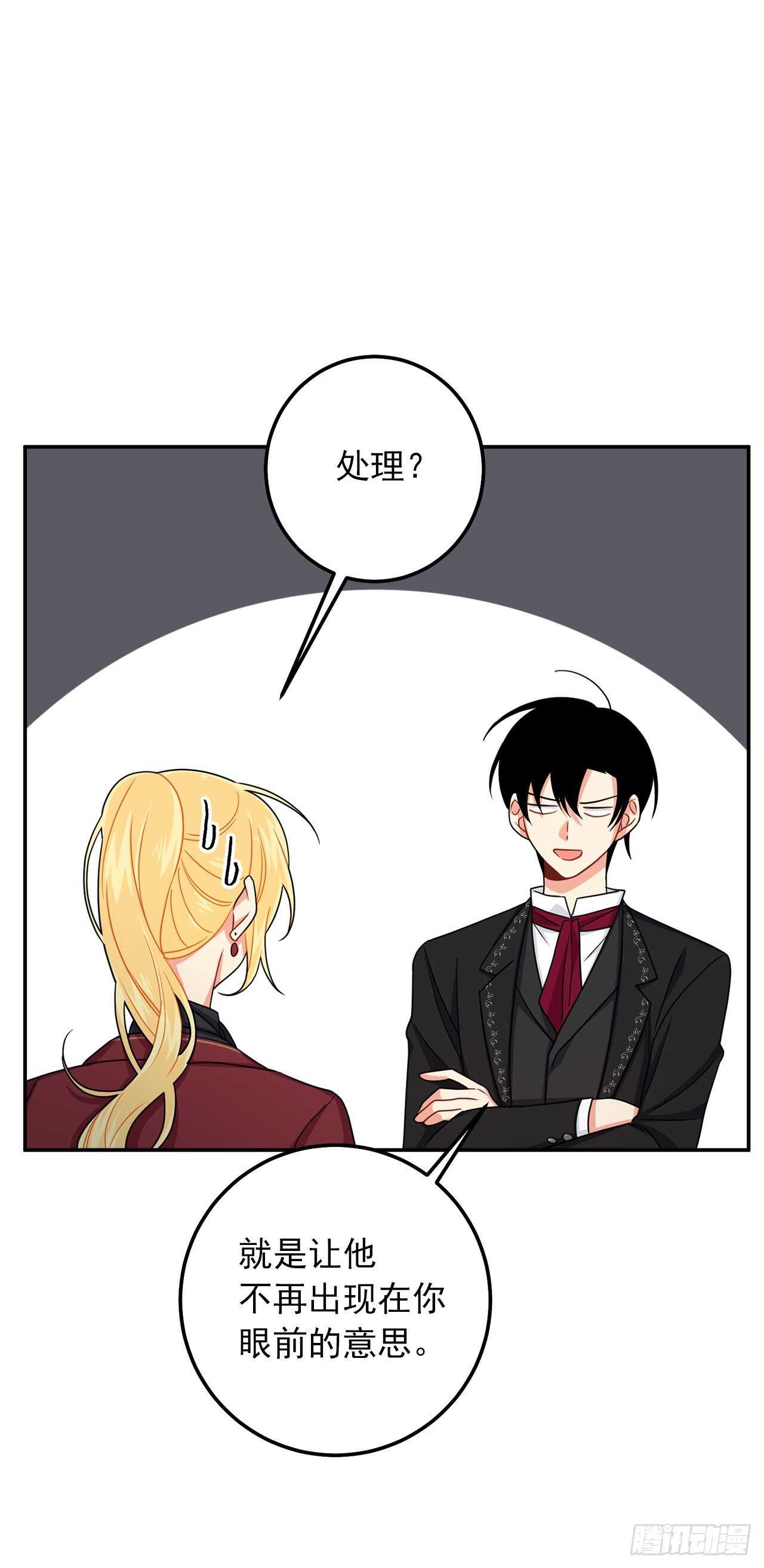 我是这家的孩子韩漫全集-167.皇室不会逼你结婚的无删减无遮挡章节图片 