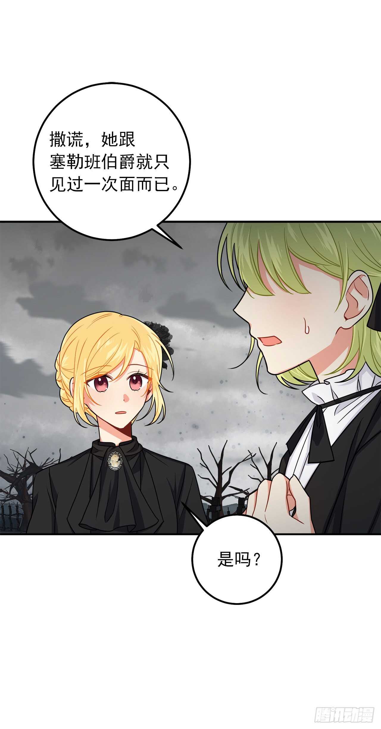 我是这家的孩子韩漫全集-167.皇室不会逼你结婚的无删减无遮挡章节图片 