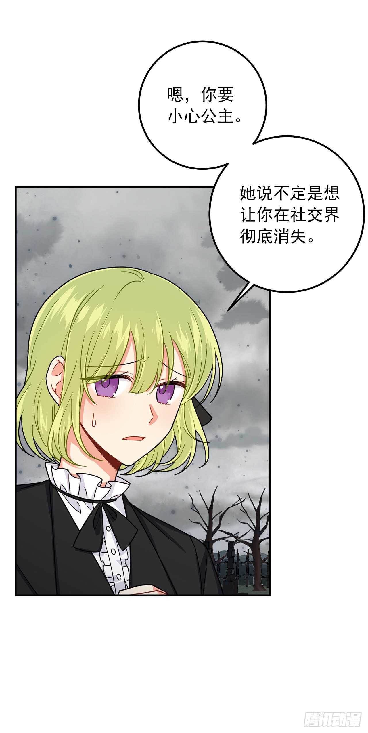 我是这家的孩子韩漫全集-167.皇室不会逼你结婚的无删减无遮挡章节图片 