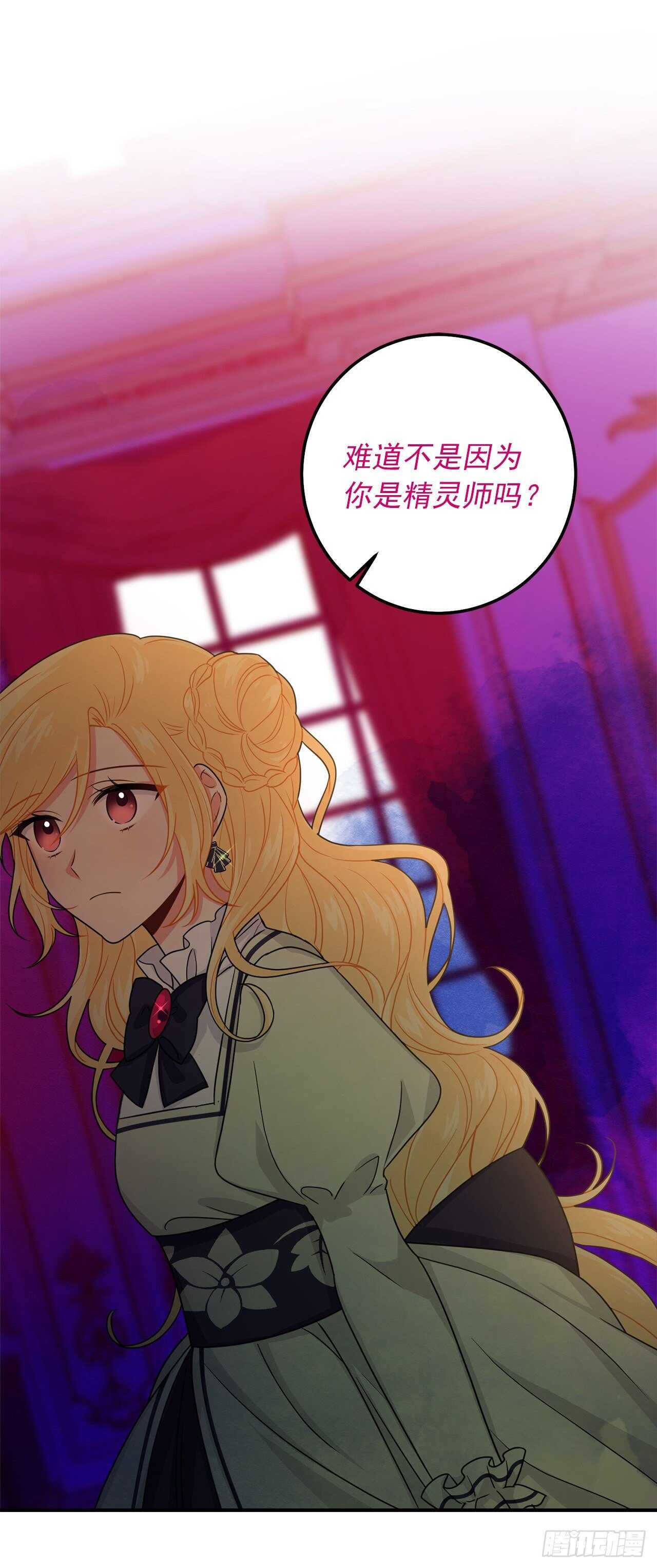 我是这家的孩子韩漫全集-173.试探无删减无遮挡章节图片 
