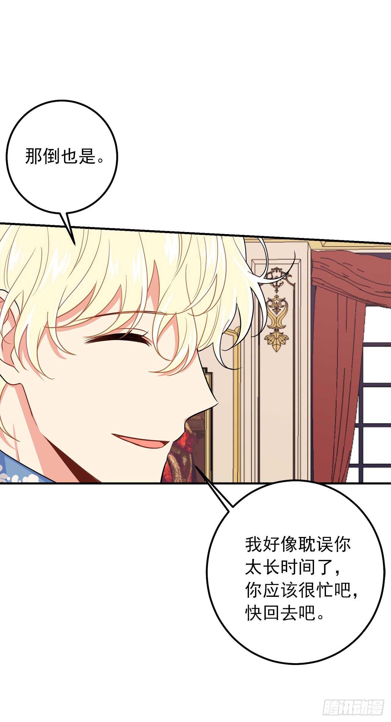 我是这家的孩子韩漫全集-173.试探无删减无遮挡章节图片 
