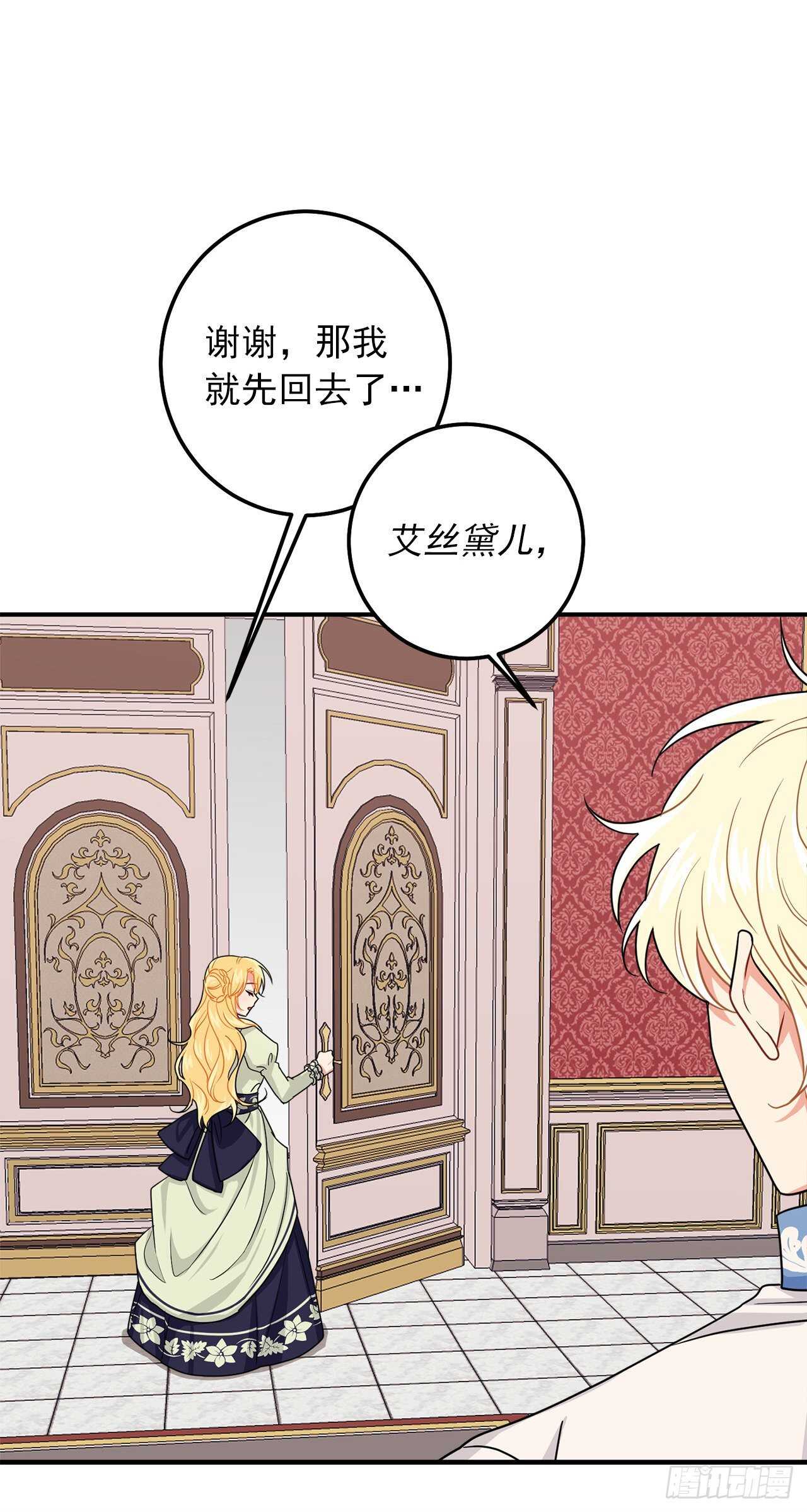 我是这家的孩子韩漫全集-173.试探无删减无遮挡章节图片 