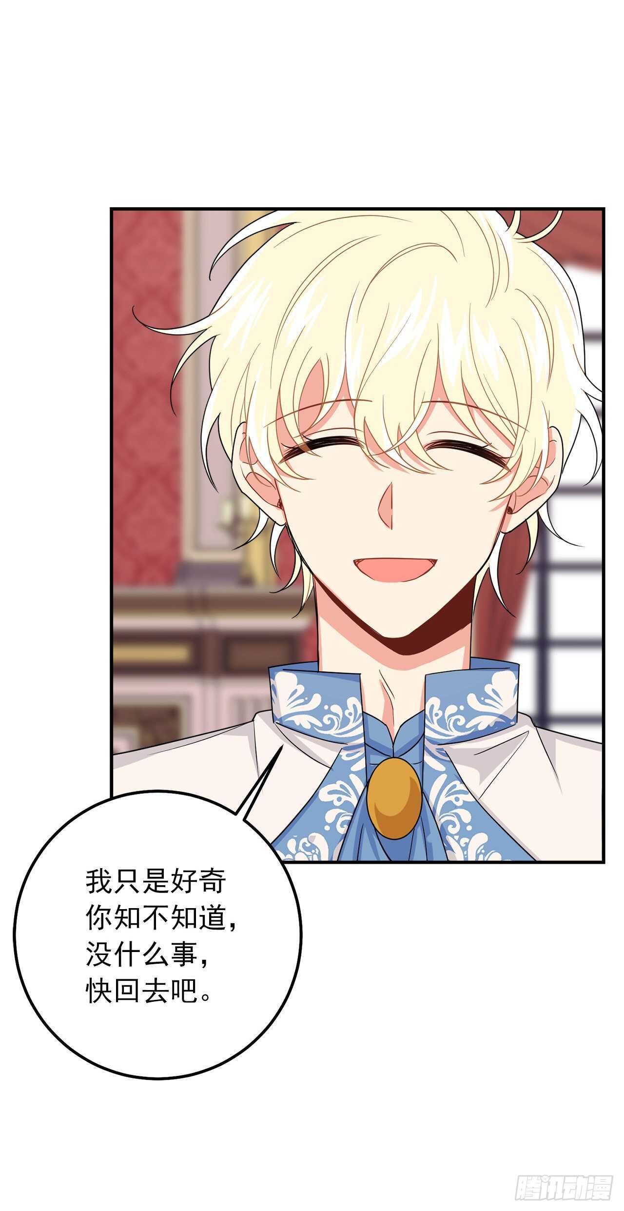 我是这家的孩子韩漫全集-173.试探无删减无遮挡章节图片 