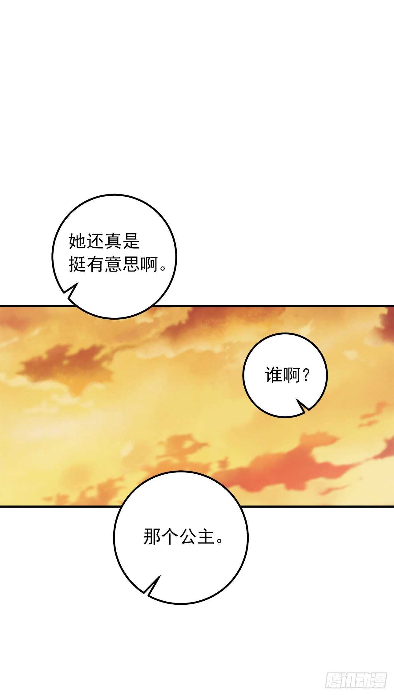 我是这家的孩子韩漫全集-173.试探无删减无遮挡章节图片 