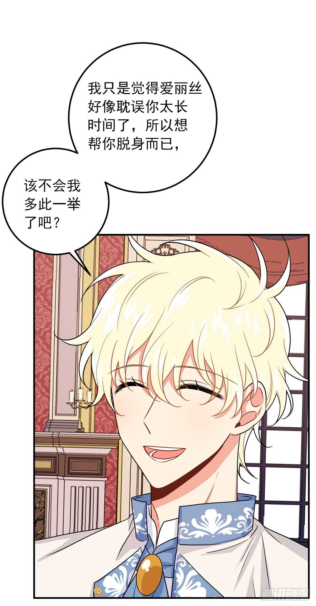 我是这家的孩子韩漫全集-173.试探无删减无遮挡章节图片 