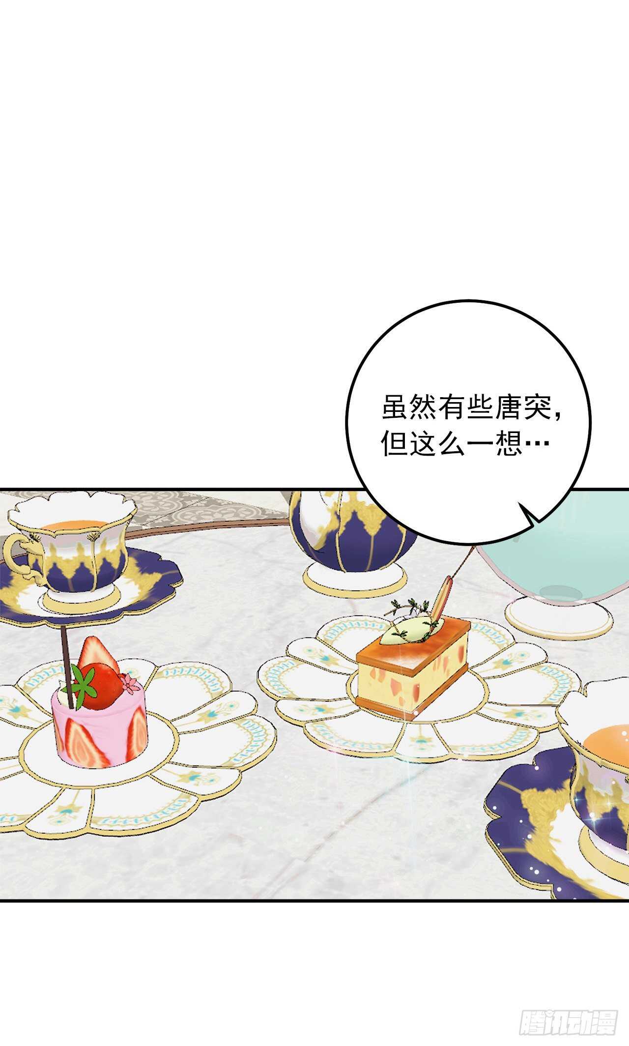 我是这家的孩子韩漫全集-173.试探无删减无遮挡章节图片 