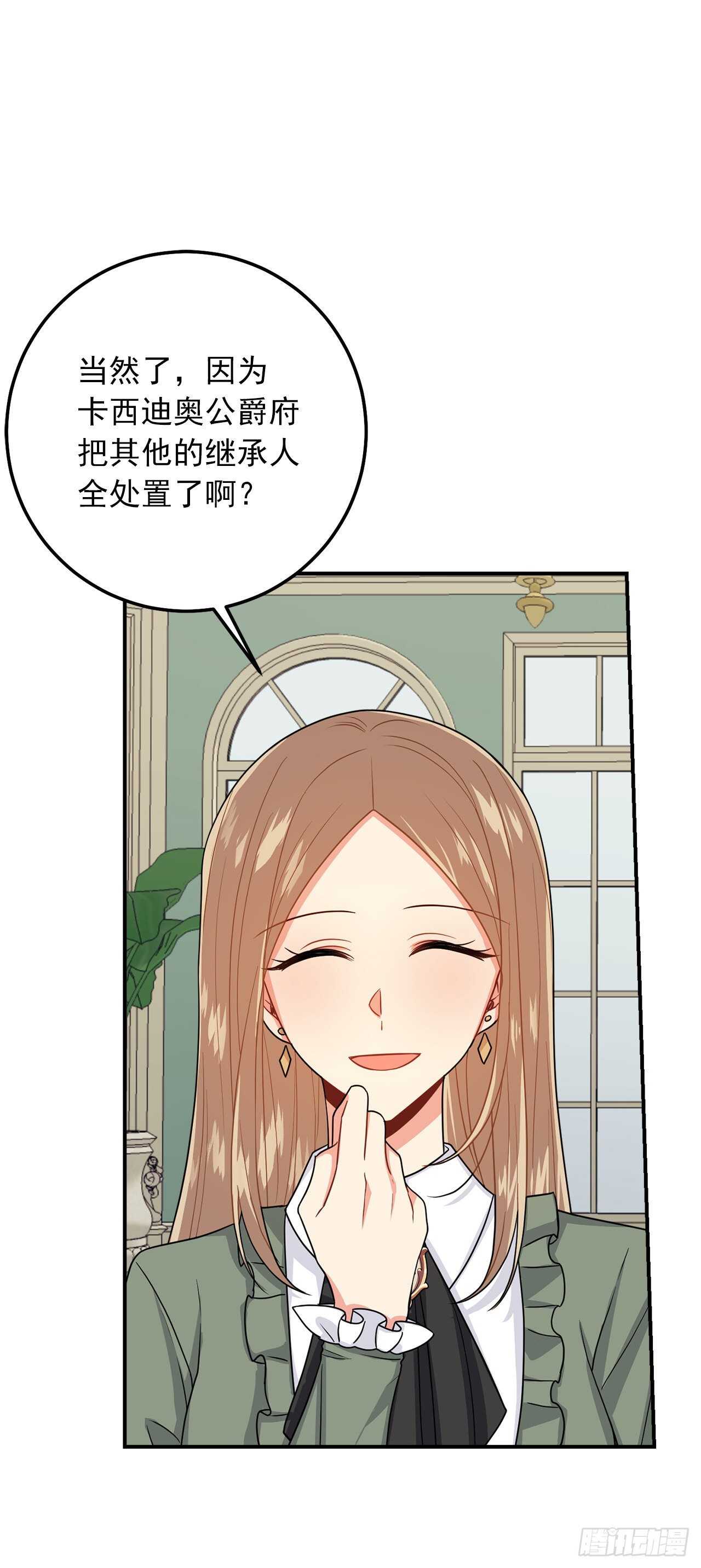 我是这家的孩子韩漫全集-173.试探无删减无遮挡章节图片 