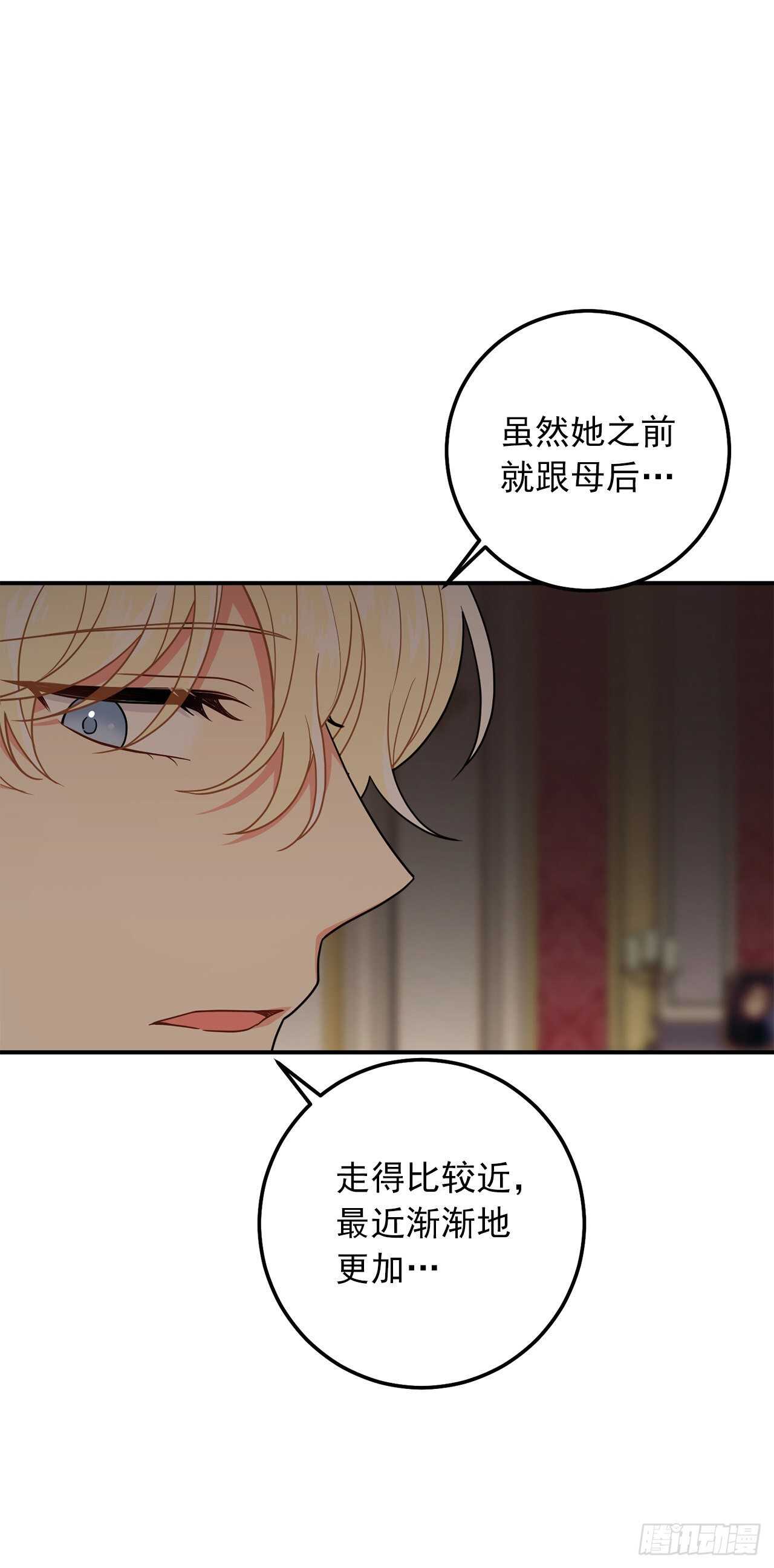 我是这家的孩子韩漫全集-173.试探无删减无遮挡章节图片 