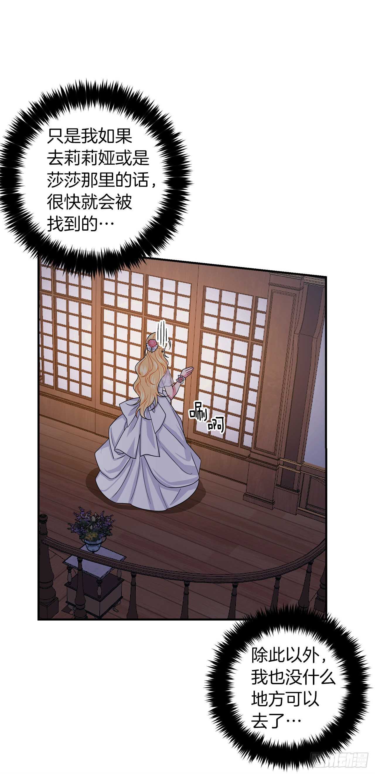 我是这家的孩子韩漫全集-175.我离家出走了无删减无遮挡章节图片 