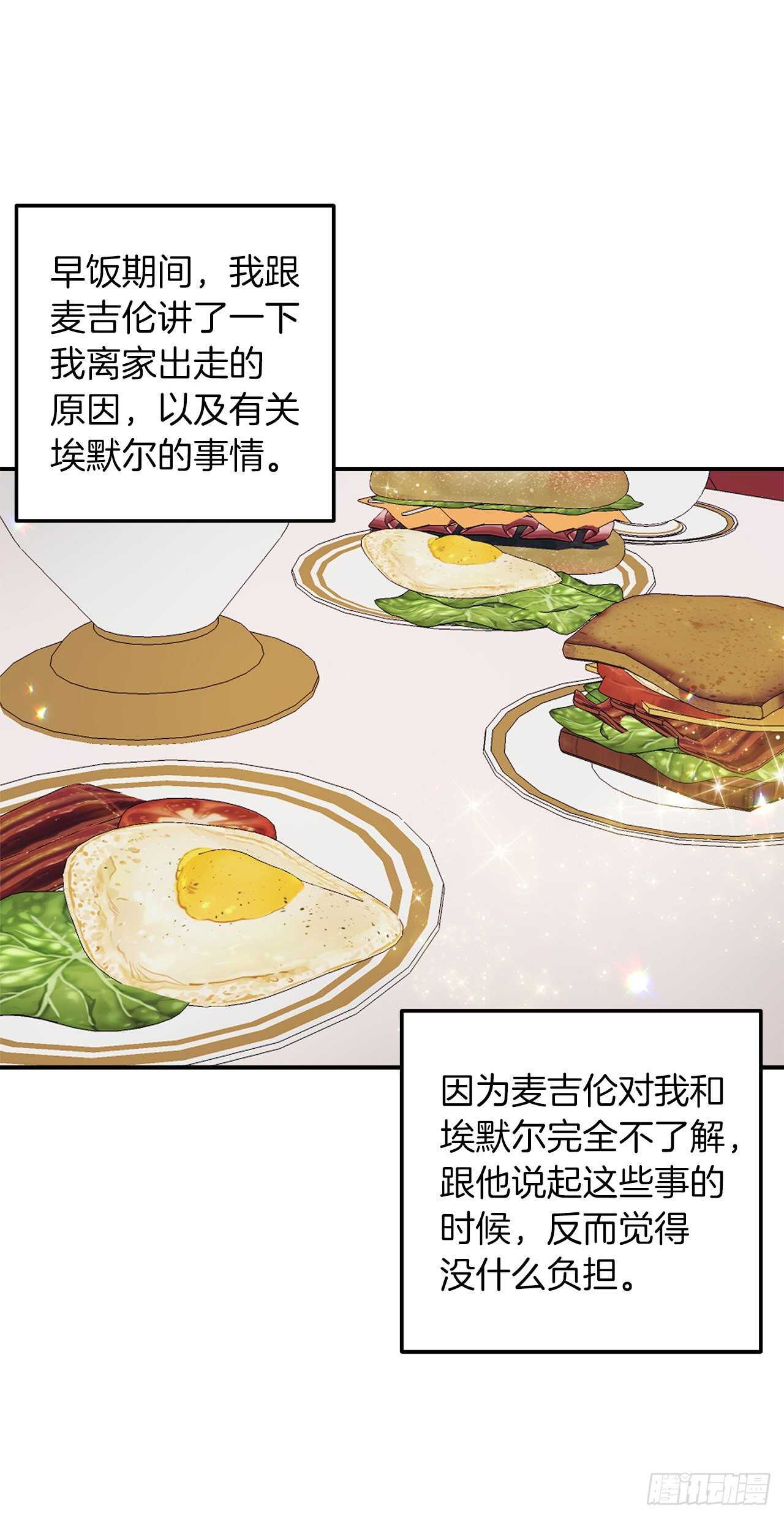 我是这家的孩子韩漫全集-176.怕你再次消失无删减无遮挡章节图片 
