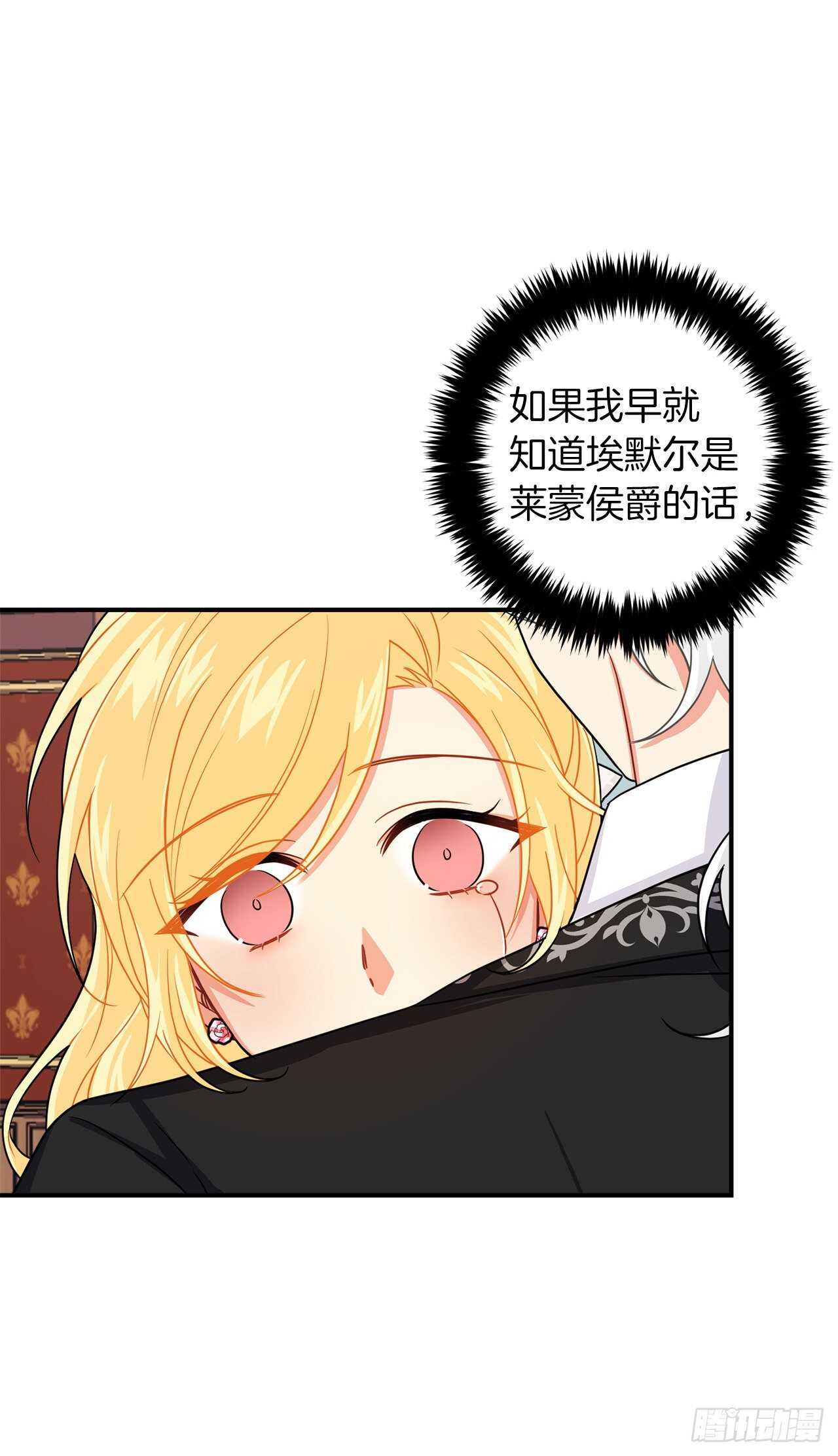 我是这家的孩子韩漫全集-176.怕你再次消失无删减无遮挡章节图片 