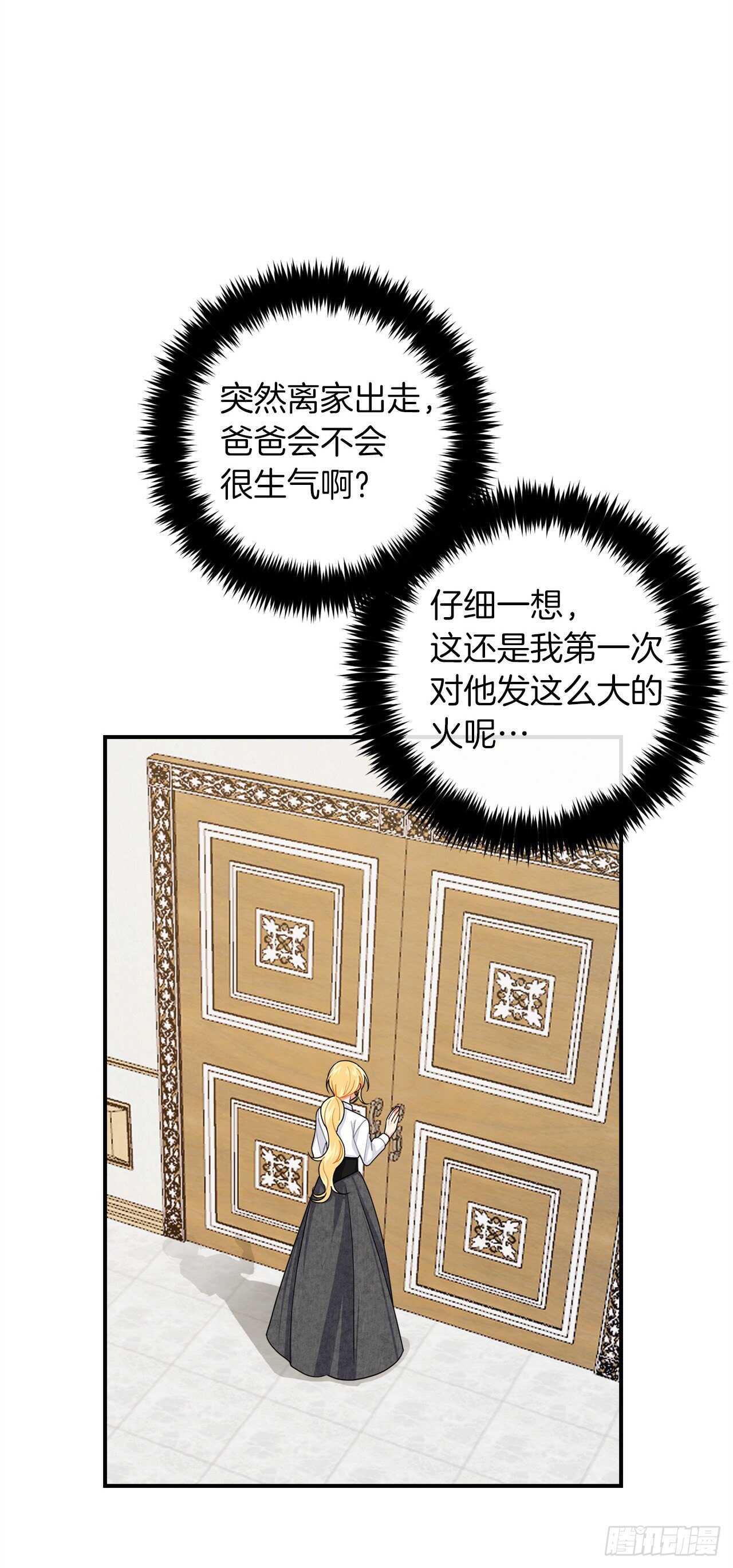 我是这家的孩子韩漫全集-176.怕你再次消失无删减无遮挡章节图片 