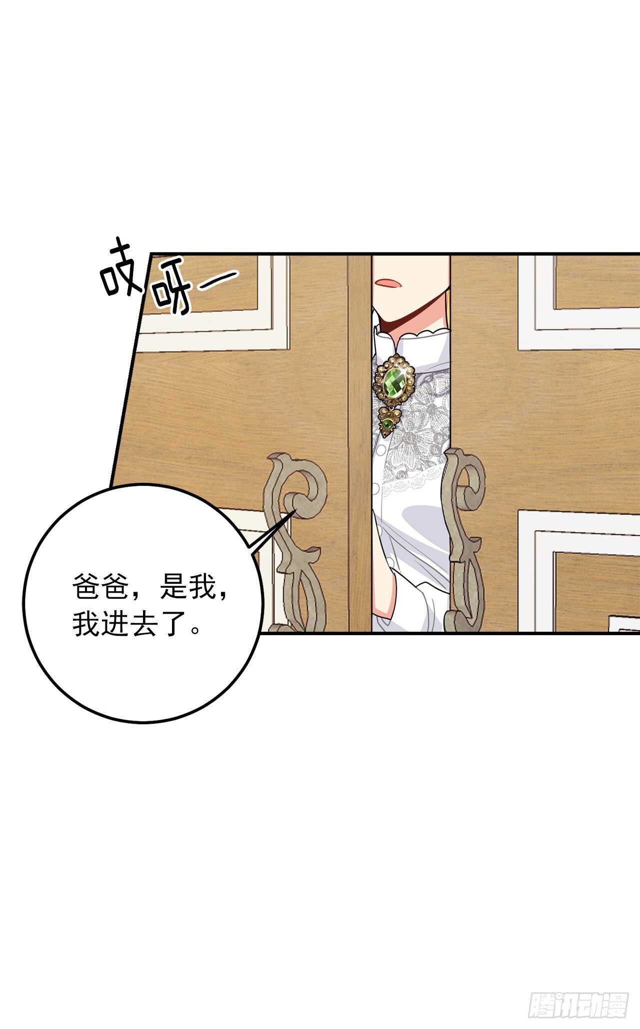 我是这家的孩子韩漫全集-176.怕你再次消失无删减无遮挡章节图片 