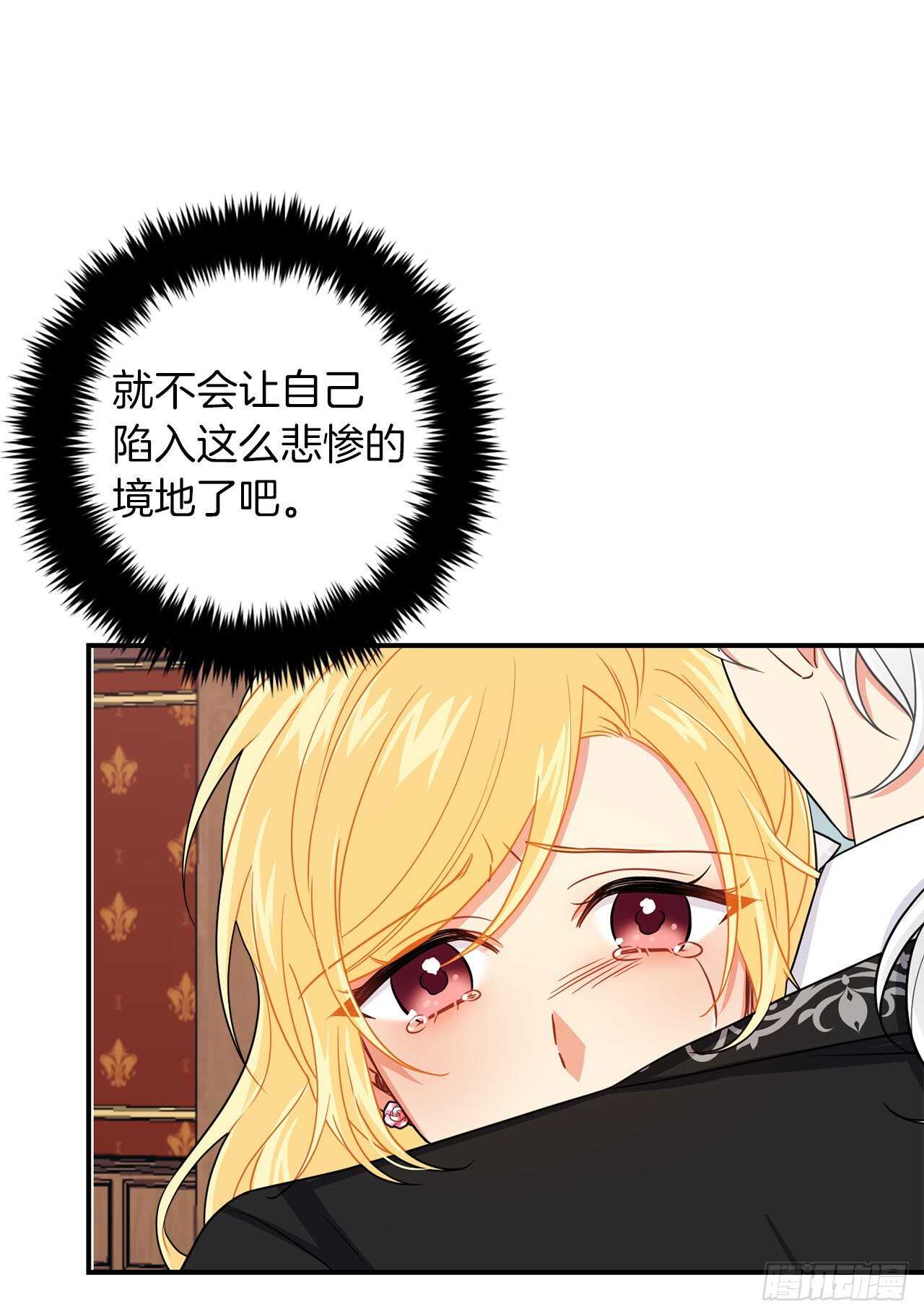我是这家的孩子韩漫全集-176.怕你再次消失无删减无遮挡章节图片 